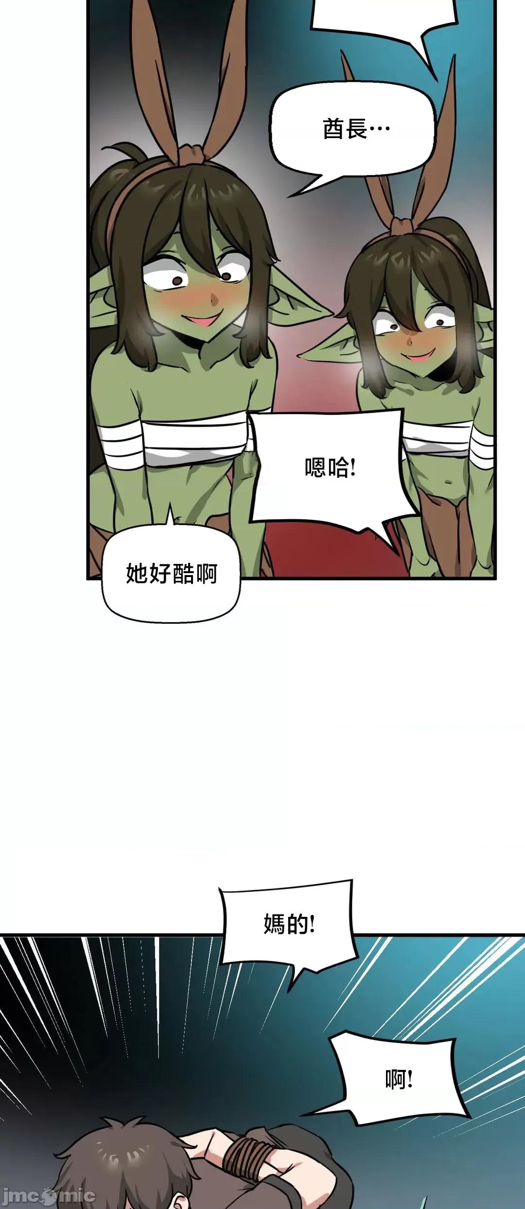 冇有男人的異世界 冇有男人的異世界15 第10页