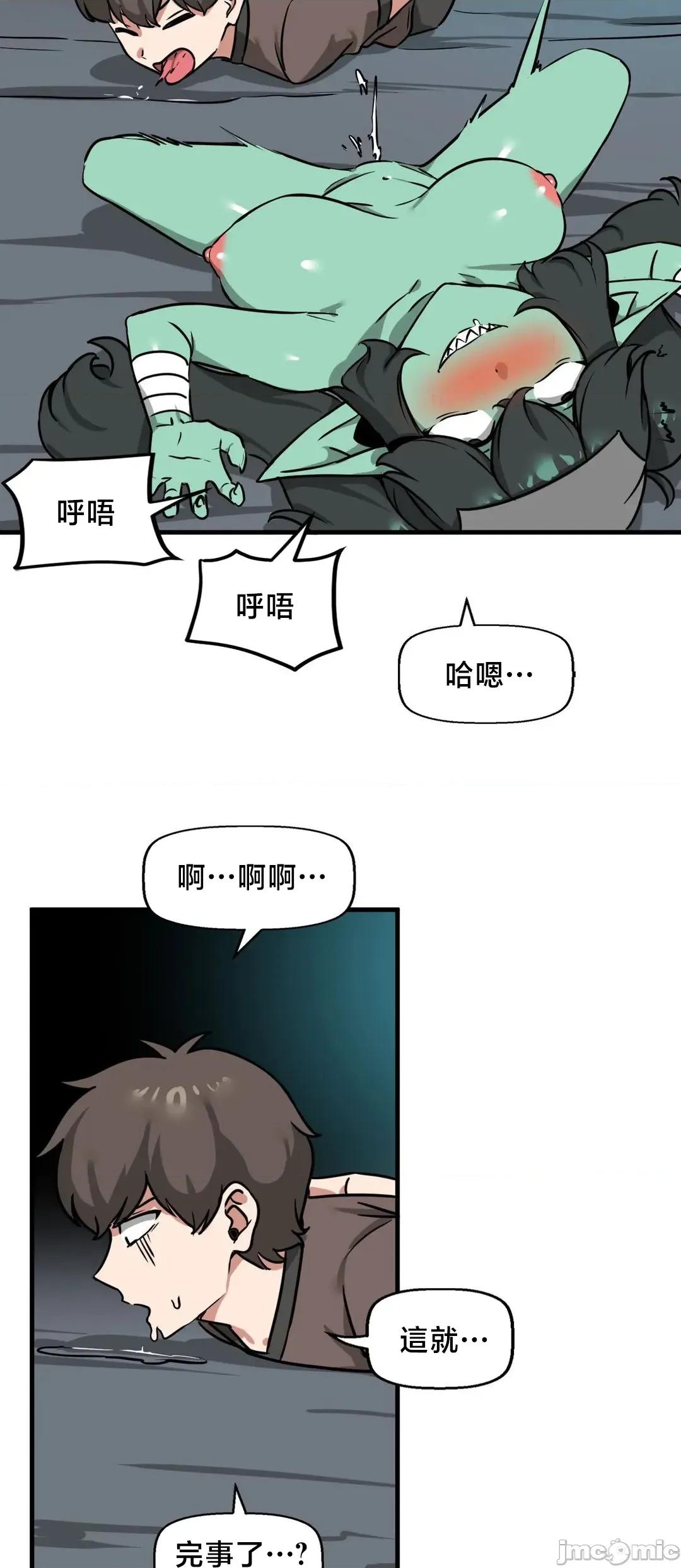 冇有男人的異世界 冇有男人的異世界15 第11页