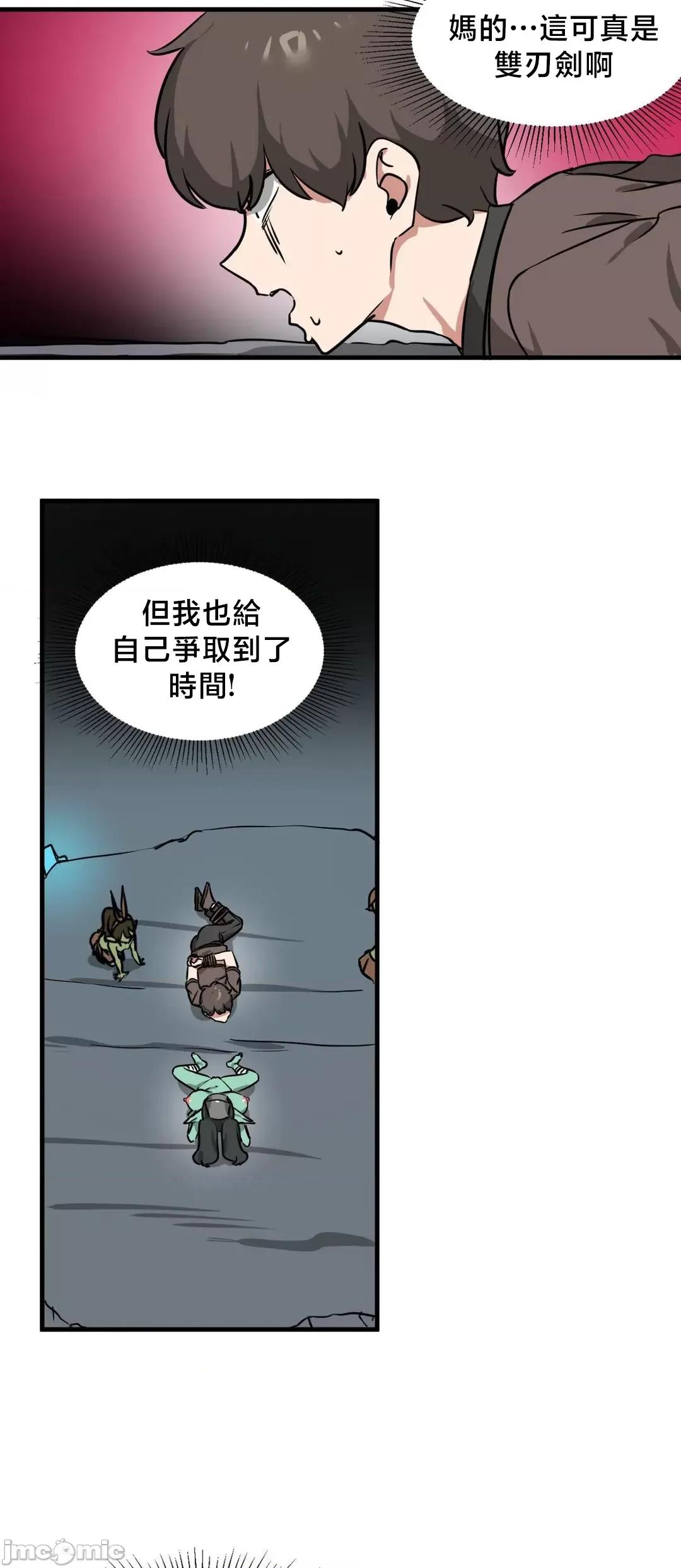 冇有男人的異世界 冇有男人的異世界15 第13页