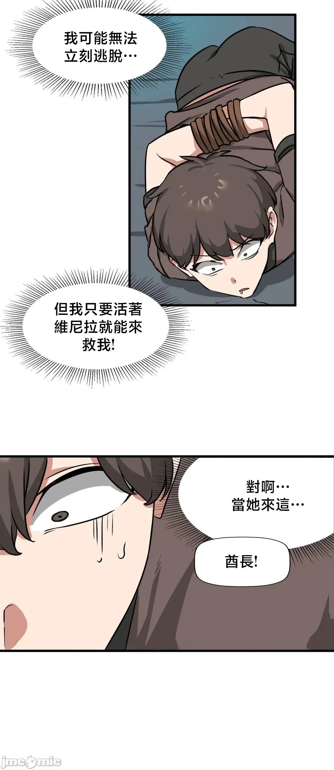 冇有男人的異世界 冇有男人的異世界15 第14页