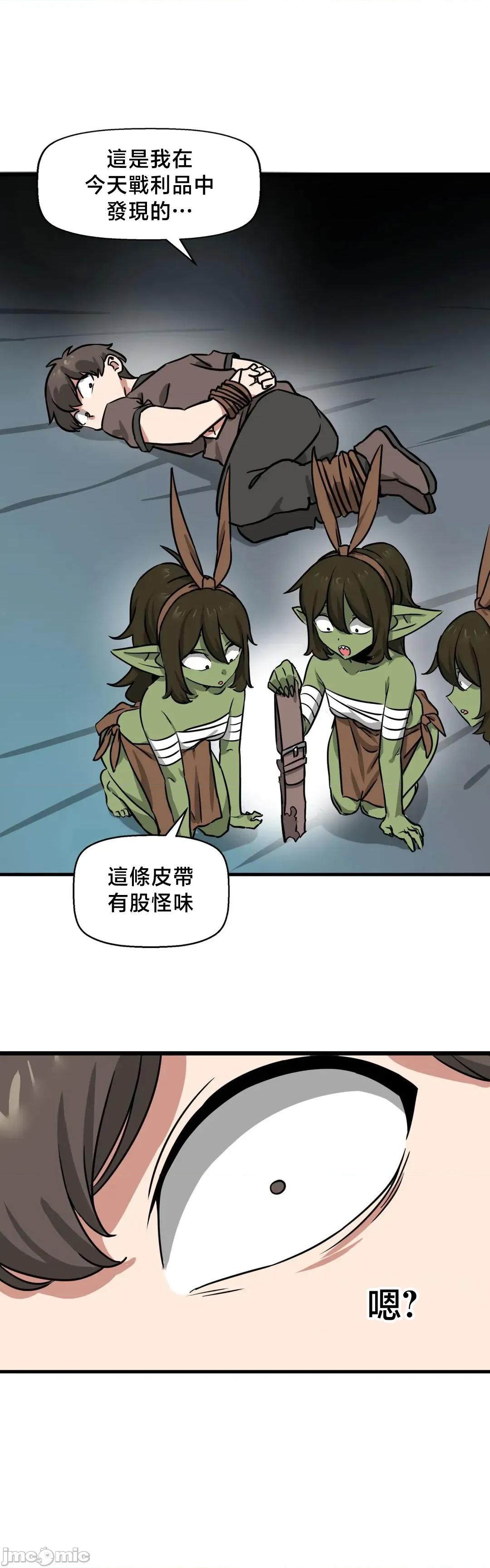 冇有男人的異世界 冇有男人的異世界15 第15页