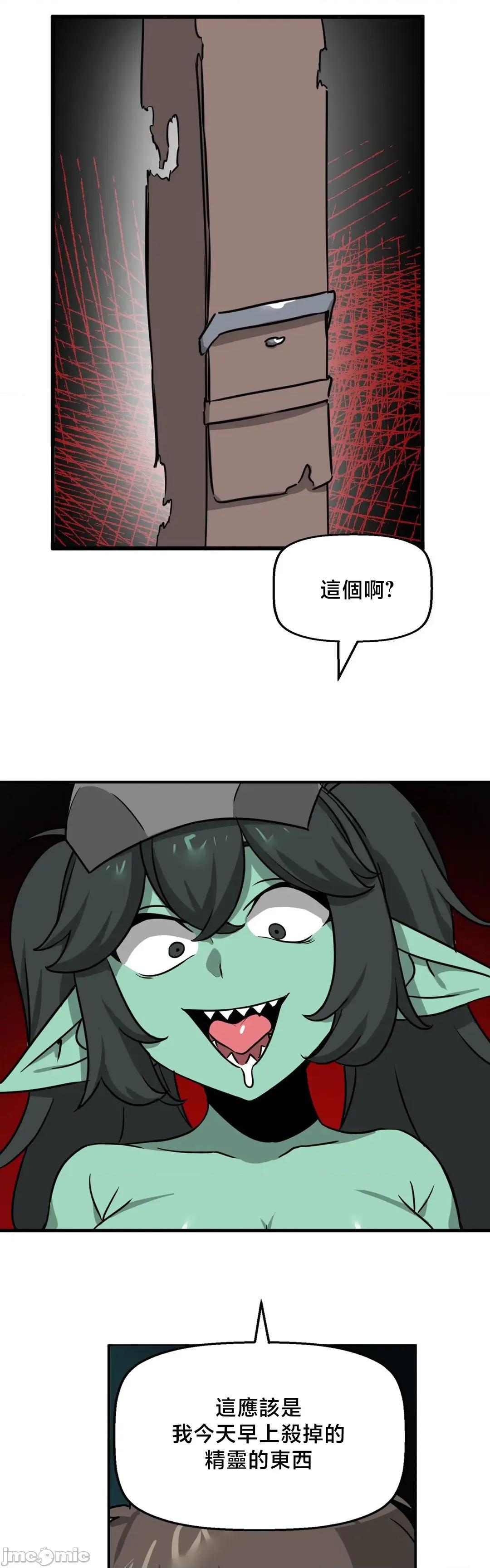 冇有男人的異世界 冇有男人的異世界15 第16页