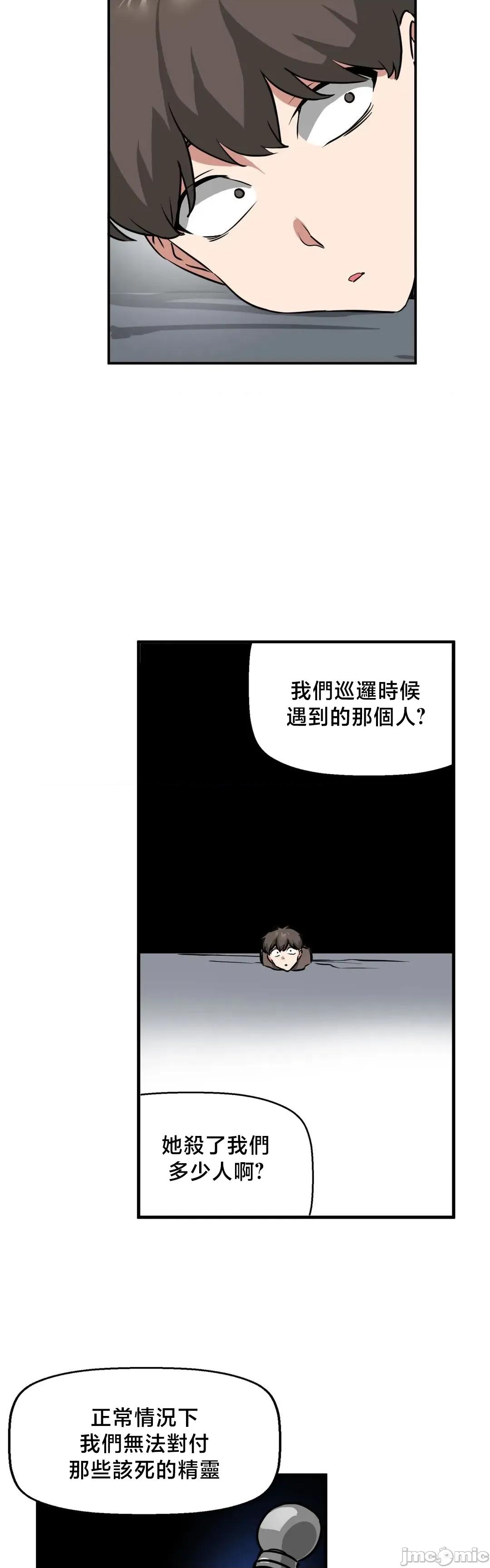 冇有男人的異世界 冇有男人的異世界15 第17页