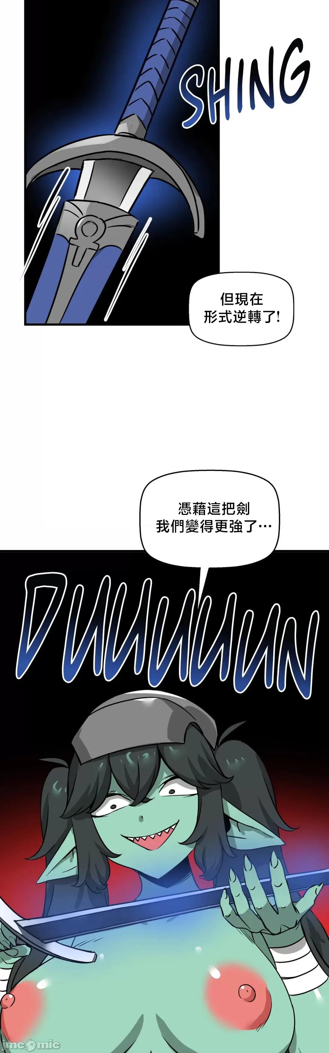 冇有男人的異世界 冇有男人的異世界15 第18页