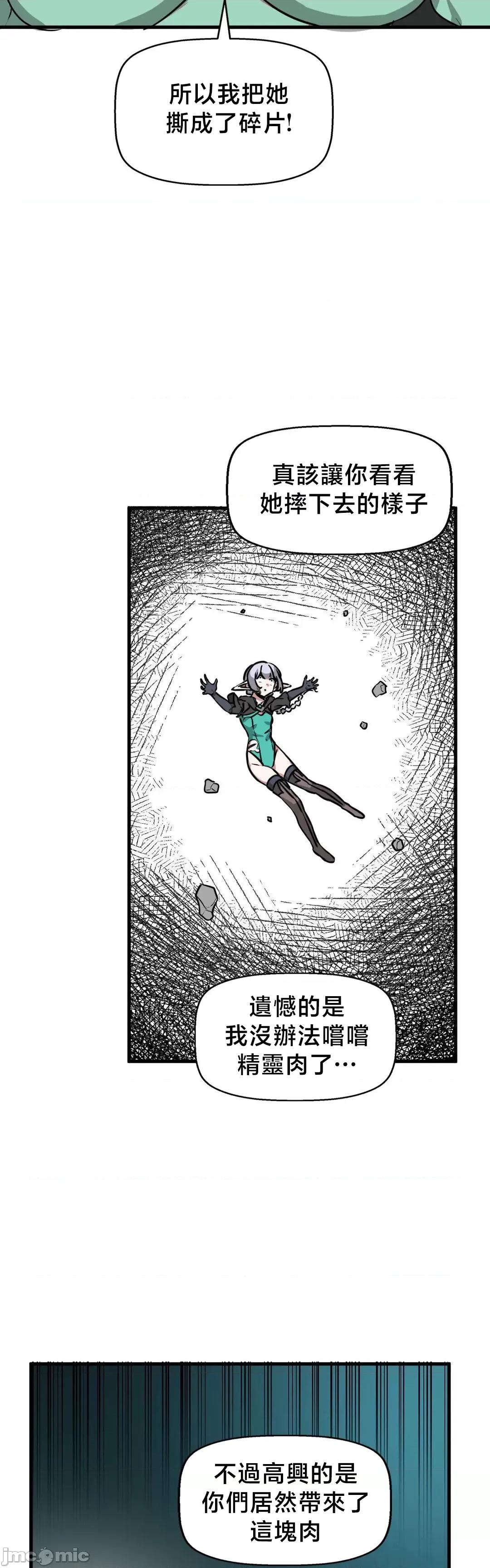 冇有男人的異世界 冇有男人的異世界15 第19页