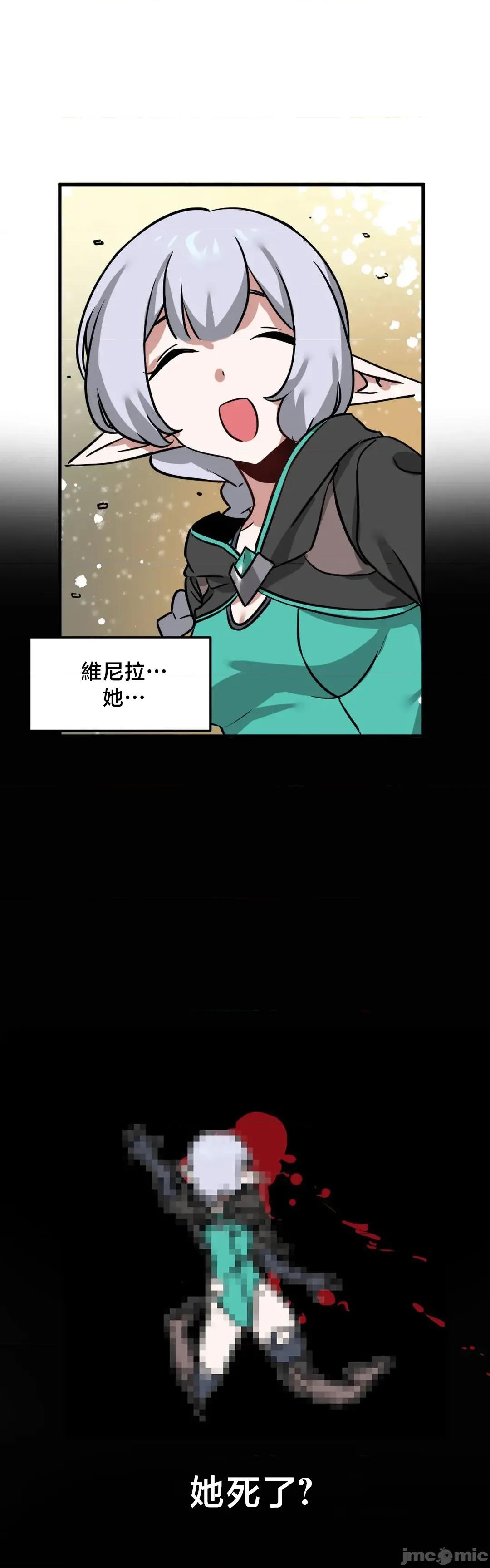 冇有男人的異世界 冇有男人的異世界15 第21页