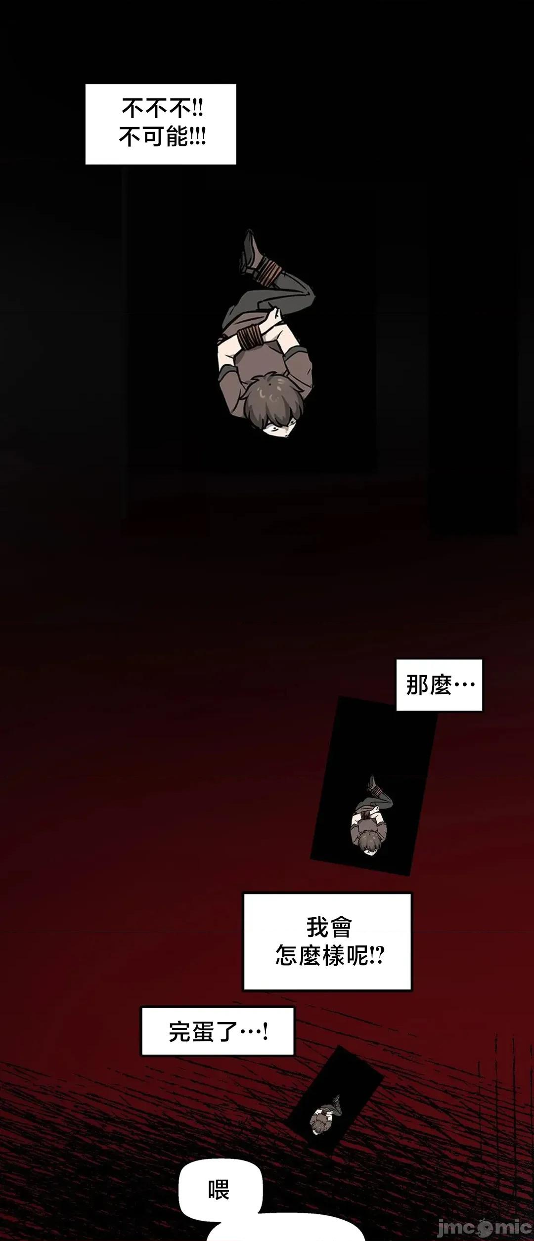 冇有男人的異世界 冇有男人的異世界15 第22页