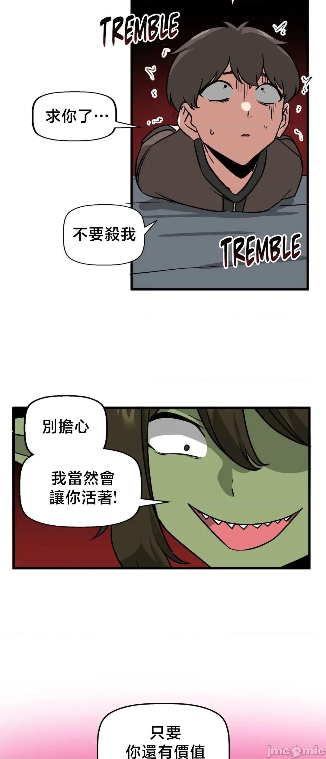 冇有男人的異世界 冇有男人的異世界15 第24页