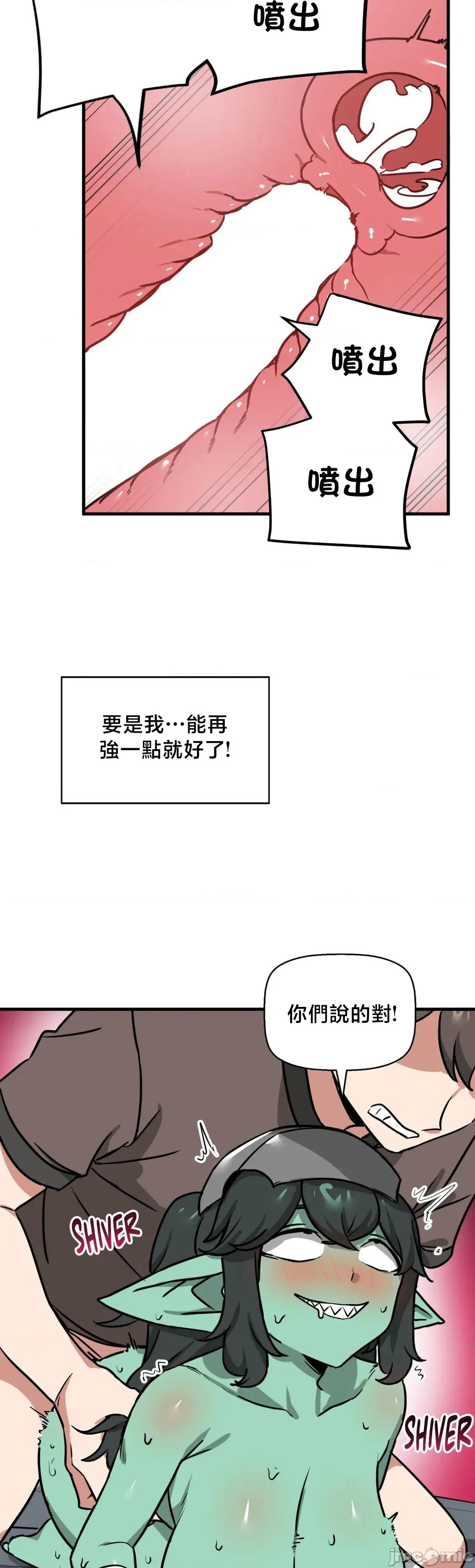 冇有男人的異世界 冇有男人的異世界15 第31页