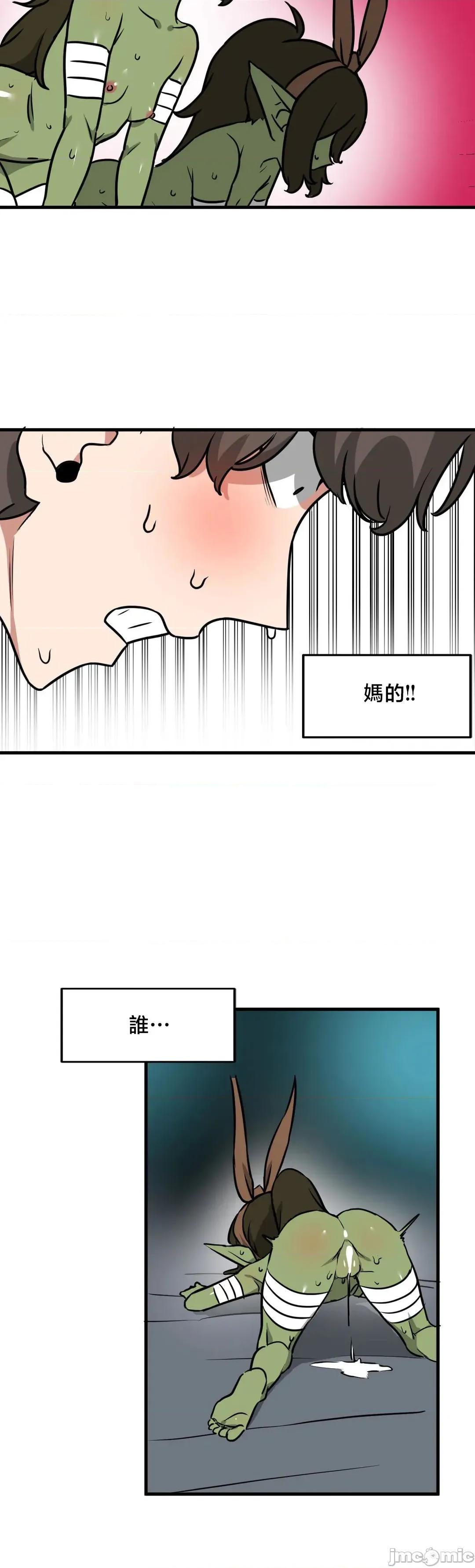 冇有男人的異世界 冇有男人的異世界15 第35页
