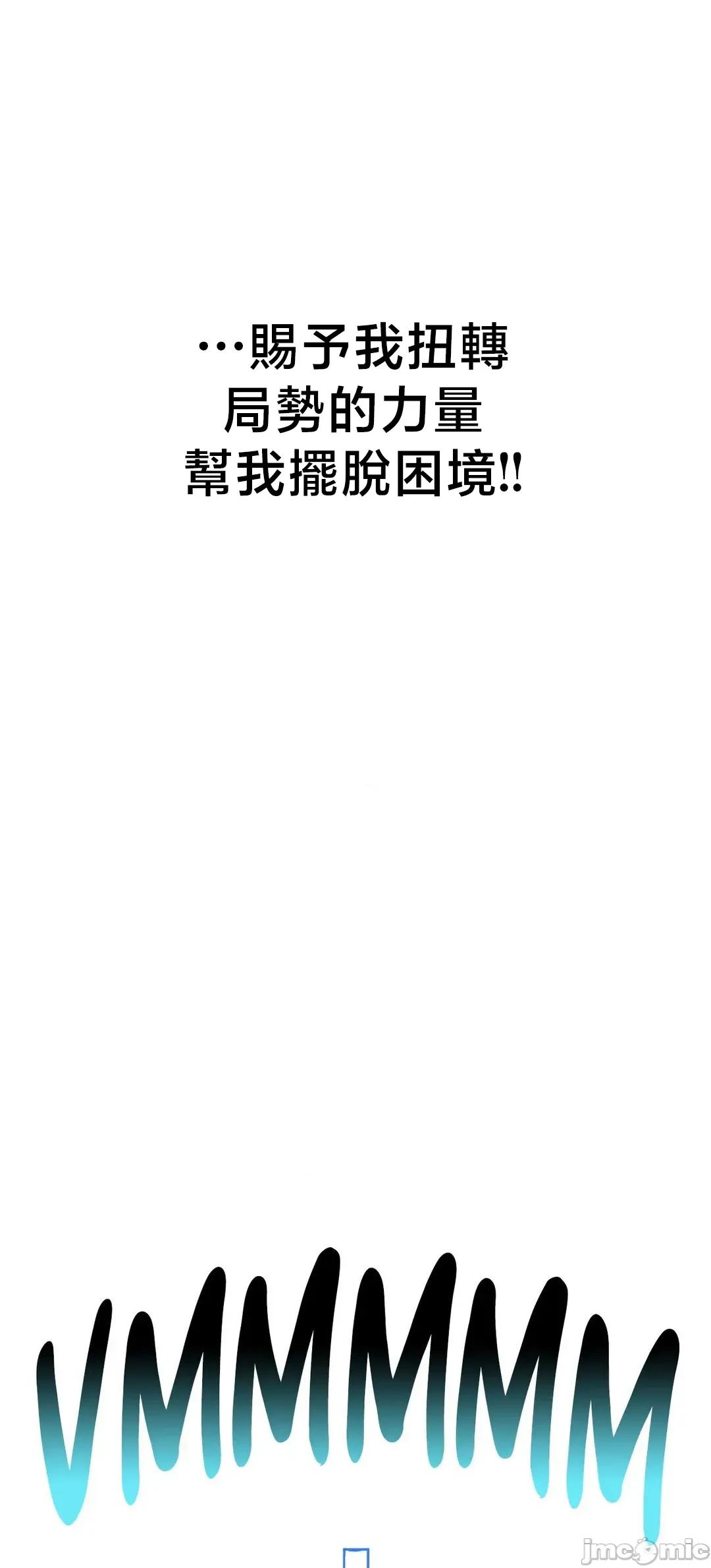 冇有男人的異世界 冇有男人的異世界15 第38页