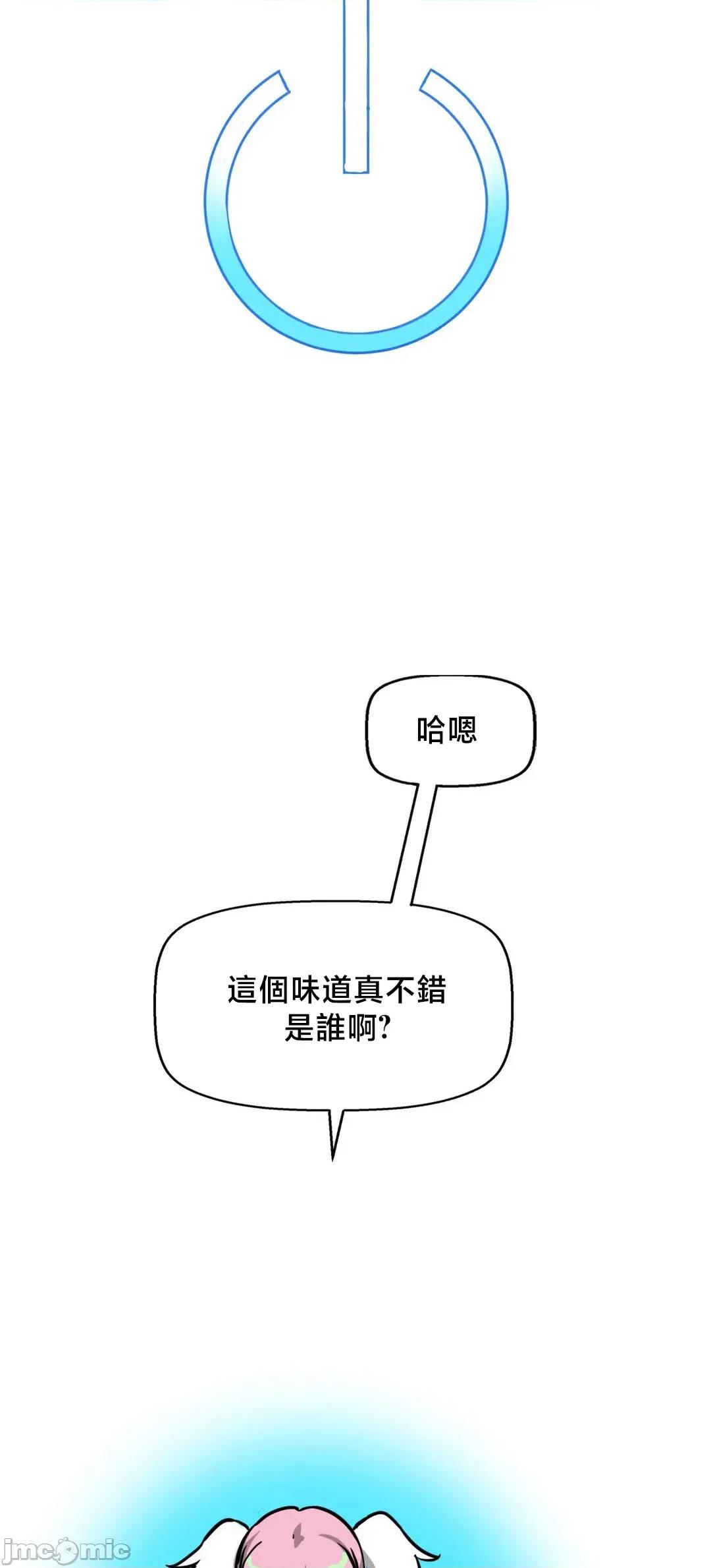 冇有男人的異世界 冇有男人的異世界15 第39页