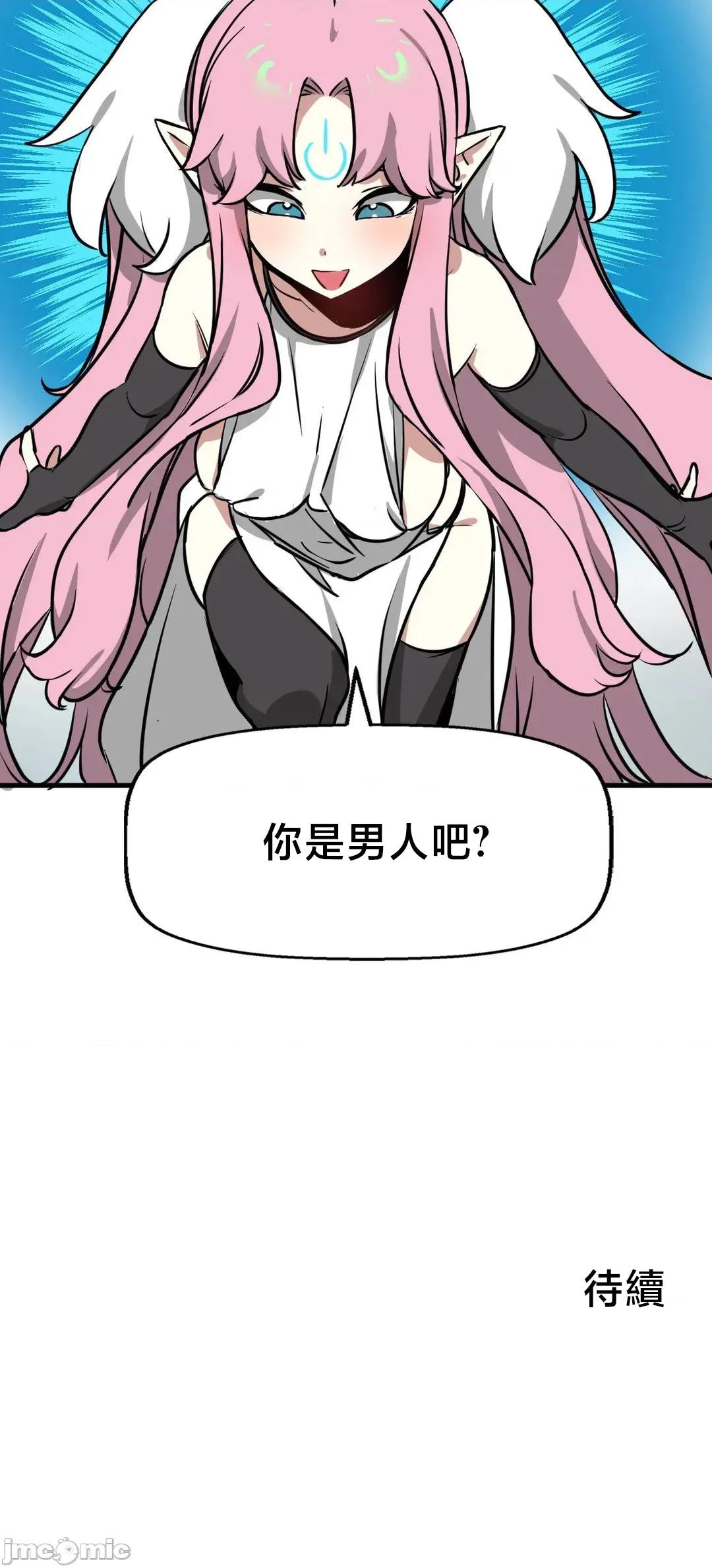 冇有男人的異世界 冇有男人的異世界15 第42页
