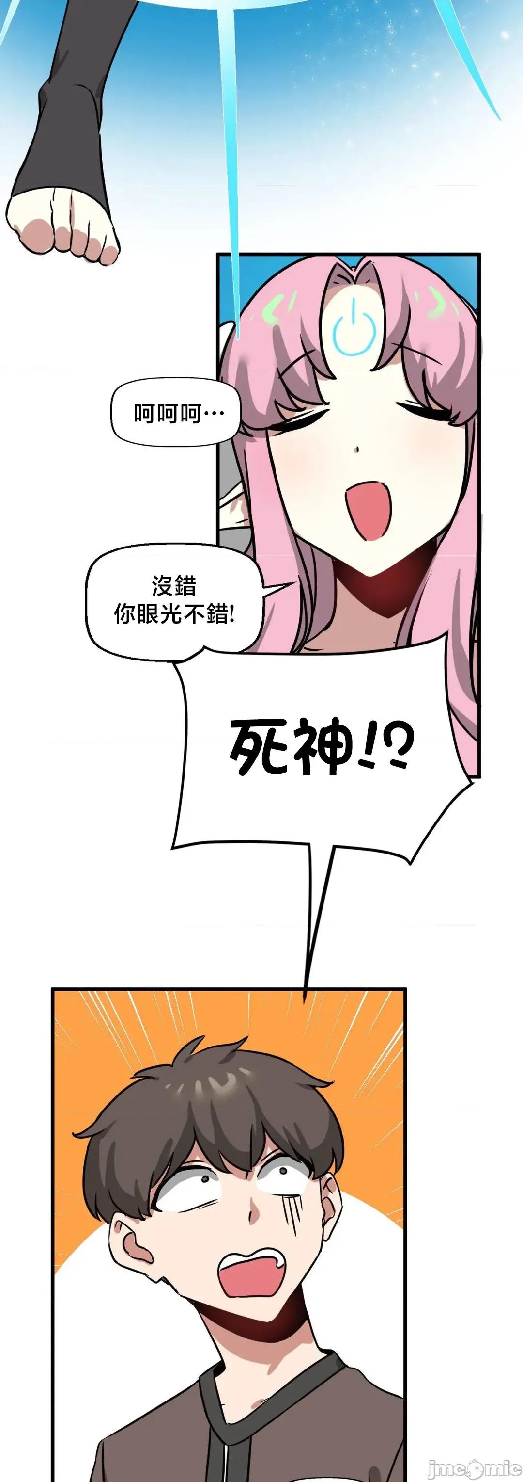 冇有男人的異世界 冇有男人的異世界16 第4页