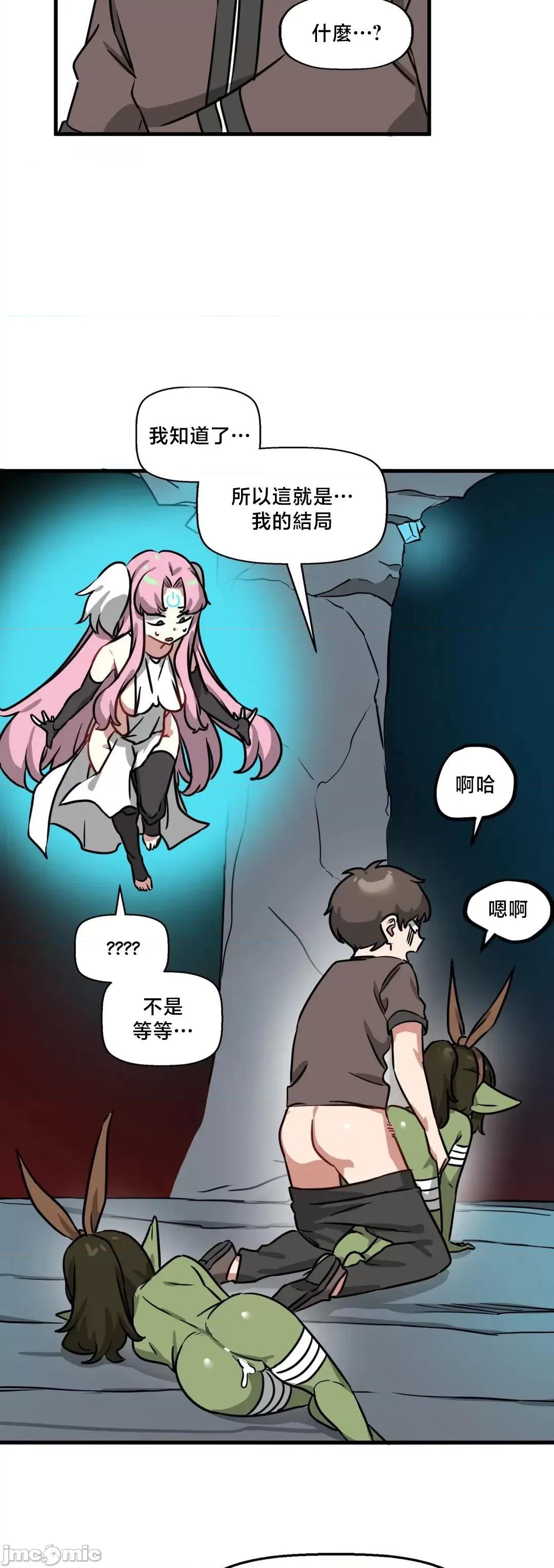 冇有男人的異世界 冇有男人的異世界16 第5页