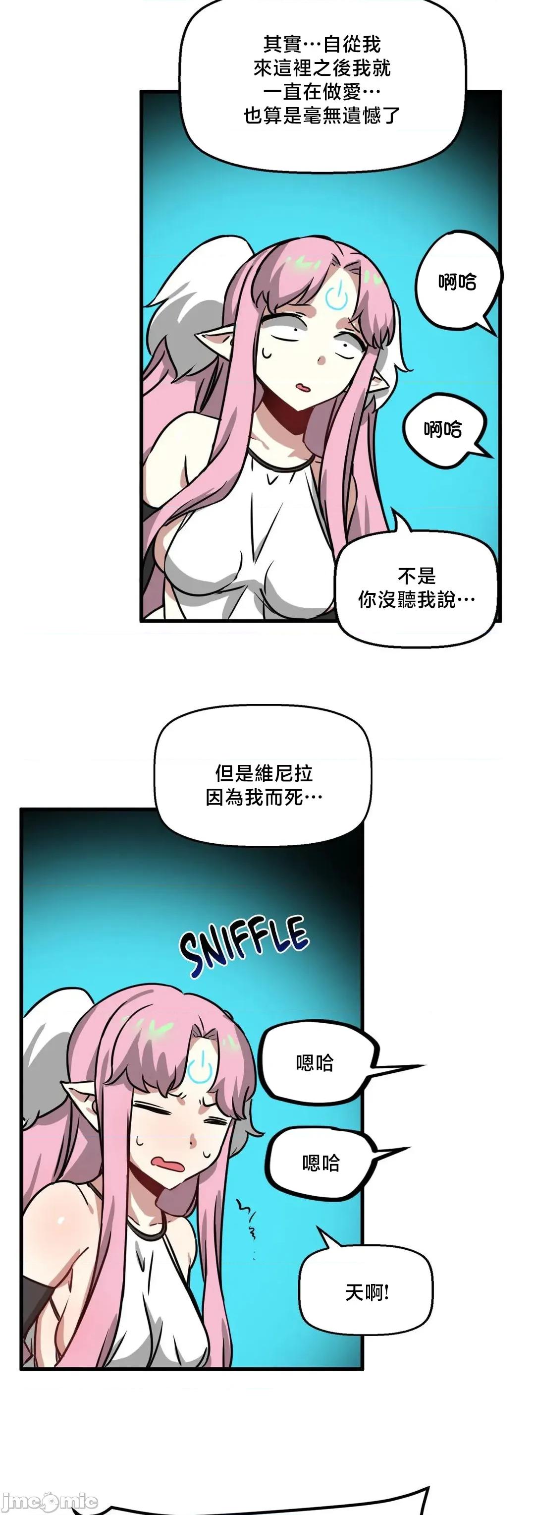 冇有男人的異世界 冇有男人的異世界16 第6页