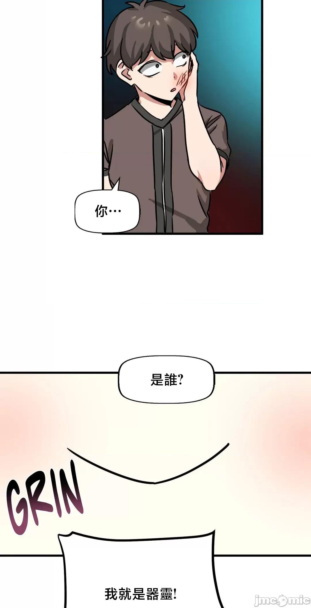 冇有男人的異世界 冇有男人的異世界16 第13页