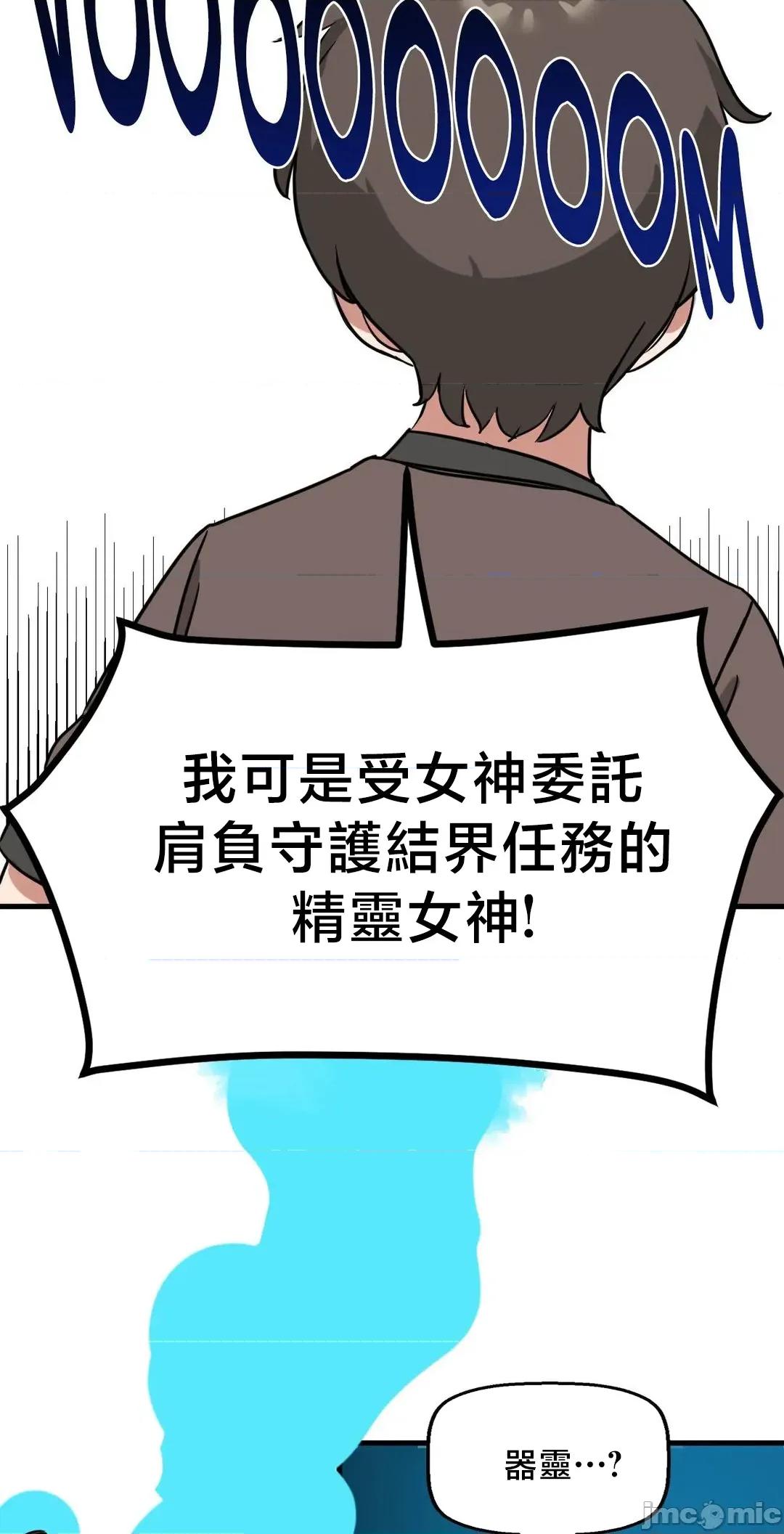 冇有男人的異世界 冇有男人的異世界16 第15页
