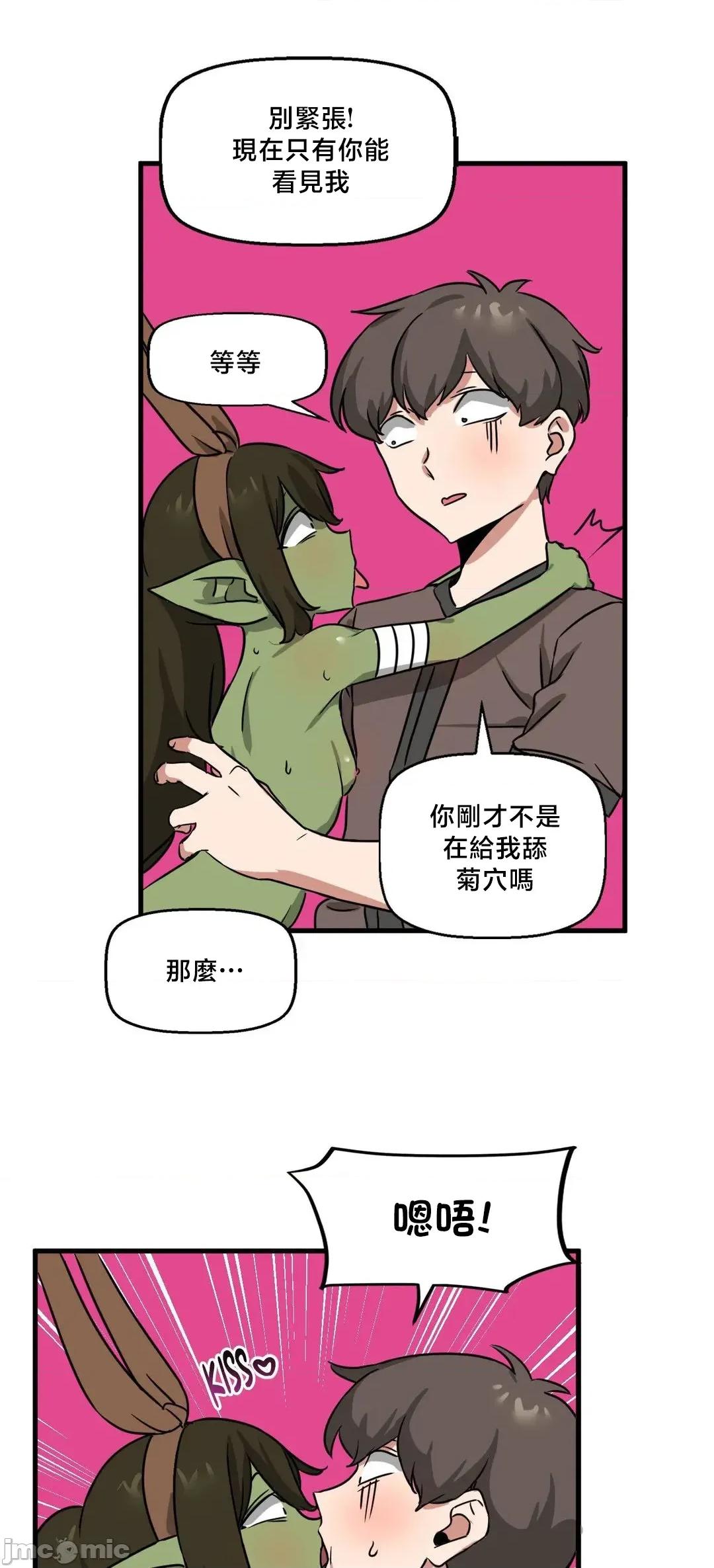 冇有男人的異世界 冇有男人的異世界16 第17页
