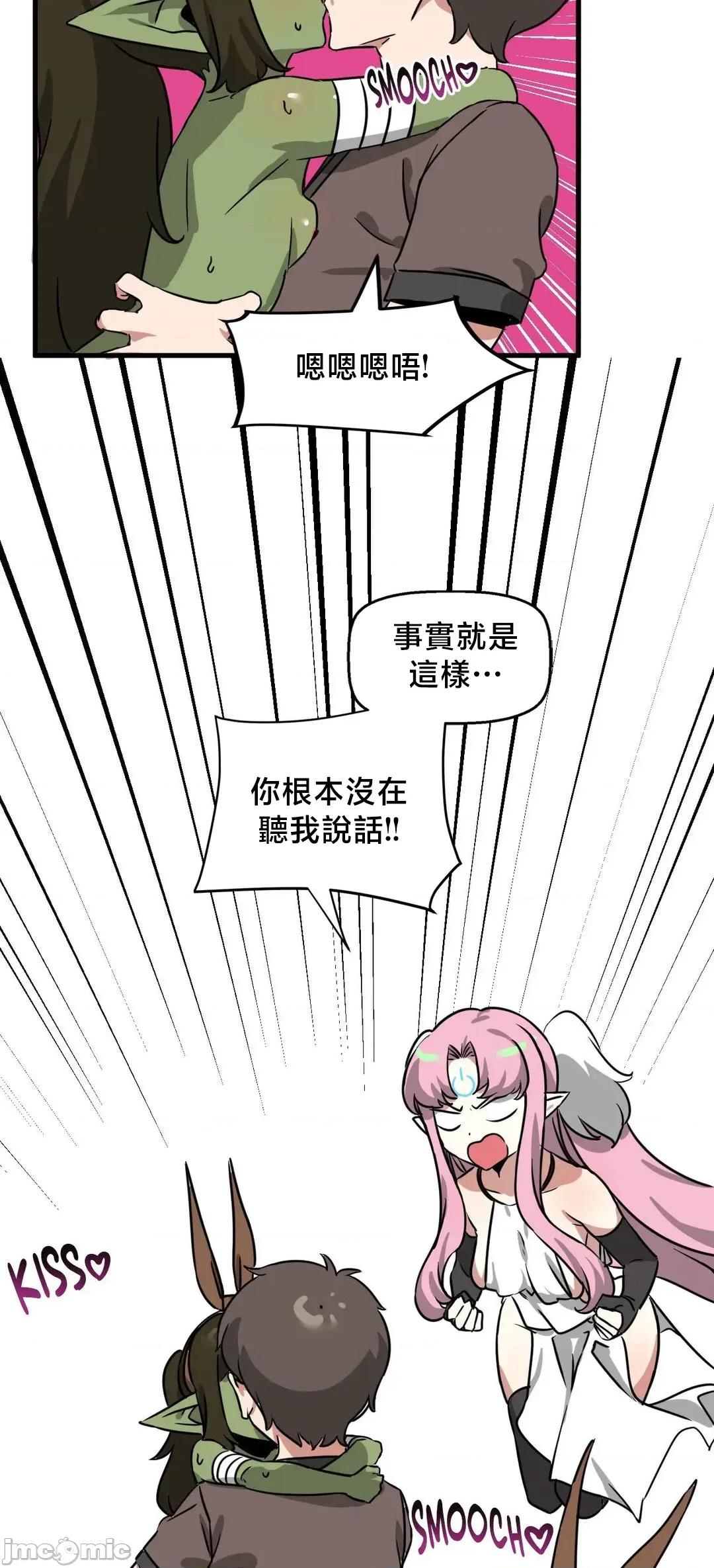 冇有男人的異世界 冇有男人的異世界16 第18页