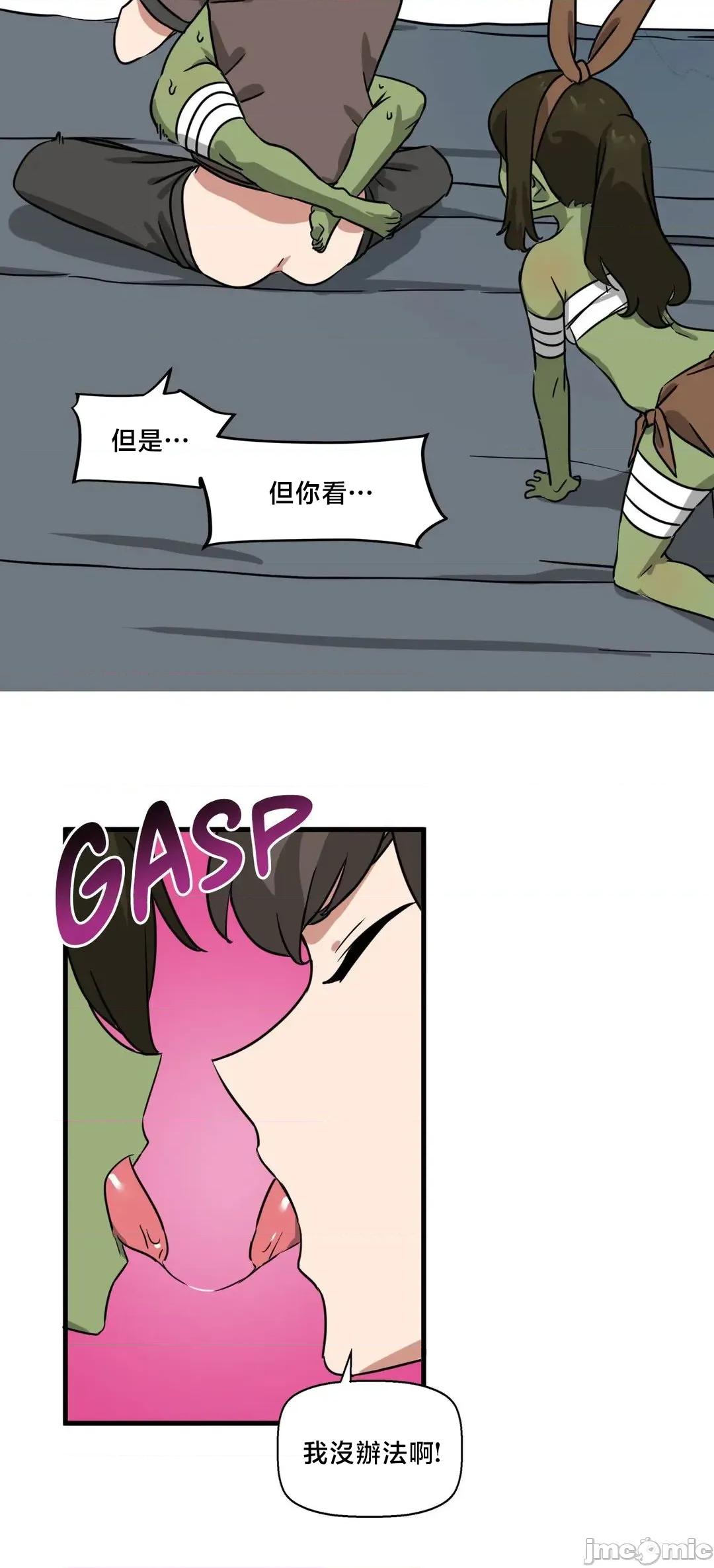 冇有男人的異世界 冇有男人的異世界16 第19页