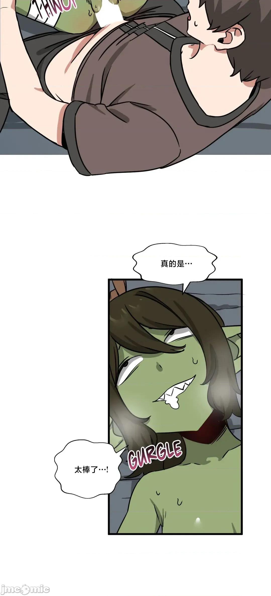冇有男人的異世界 冇有男人的異世界16 第21页