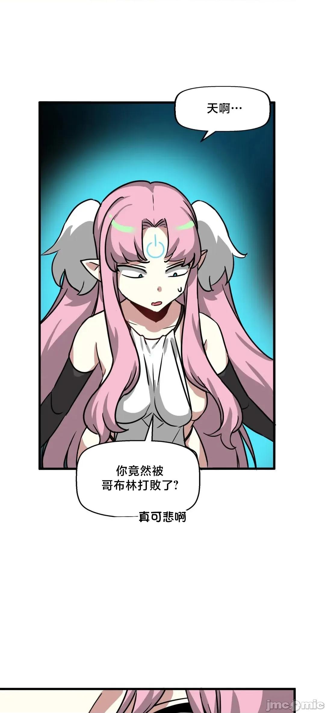 冇有男人的異世界 冇有男人的異世界16 第22页