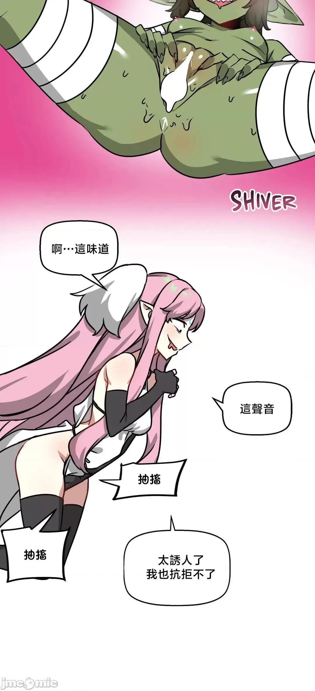 冇有男人的異世界 冇有男人的異世界16 第24页