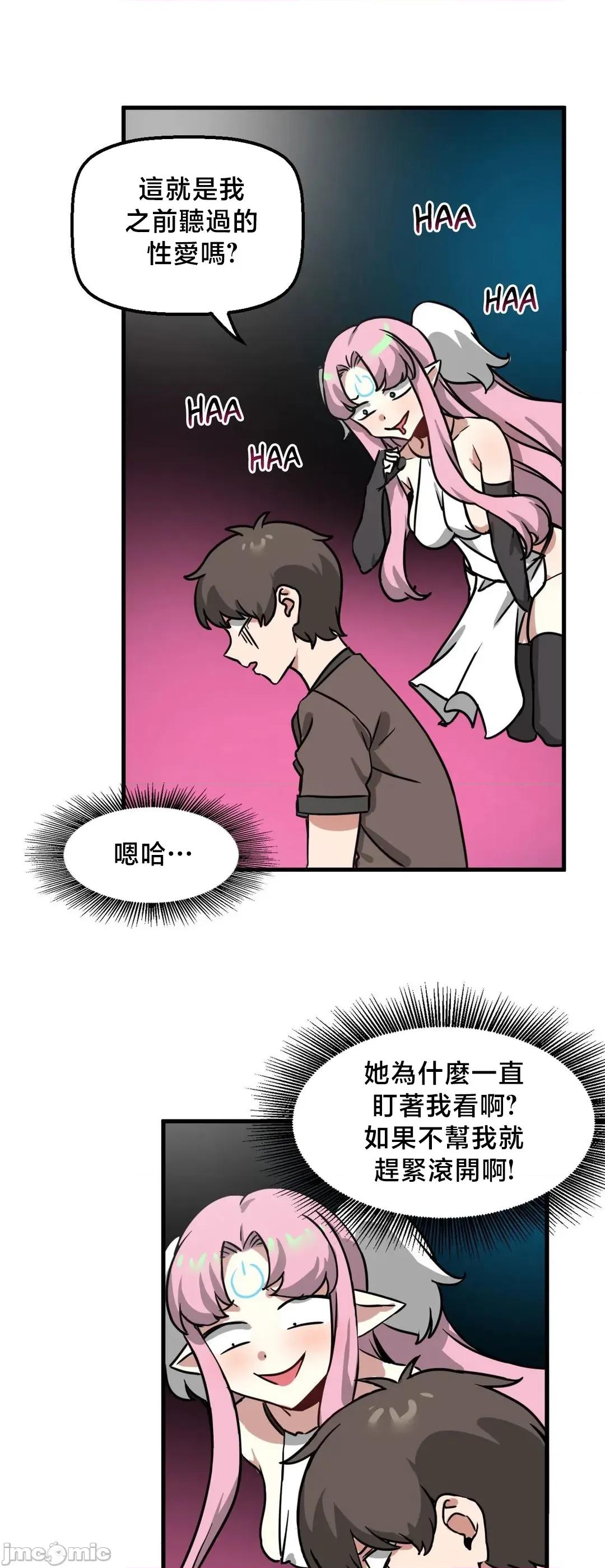 冇有男人的異世界 冇有男人的異世界16 第25页