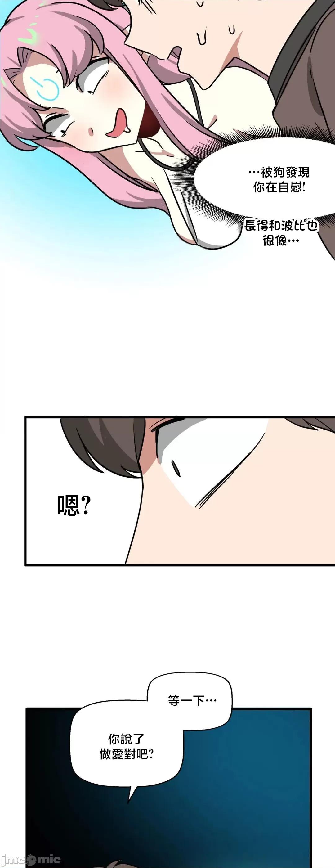 冇有男人的異世界 冇有男人的異世界16 第27页
