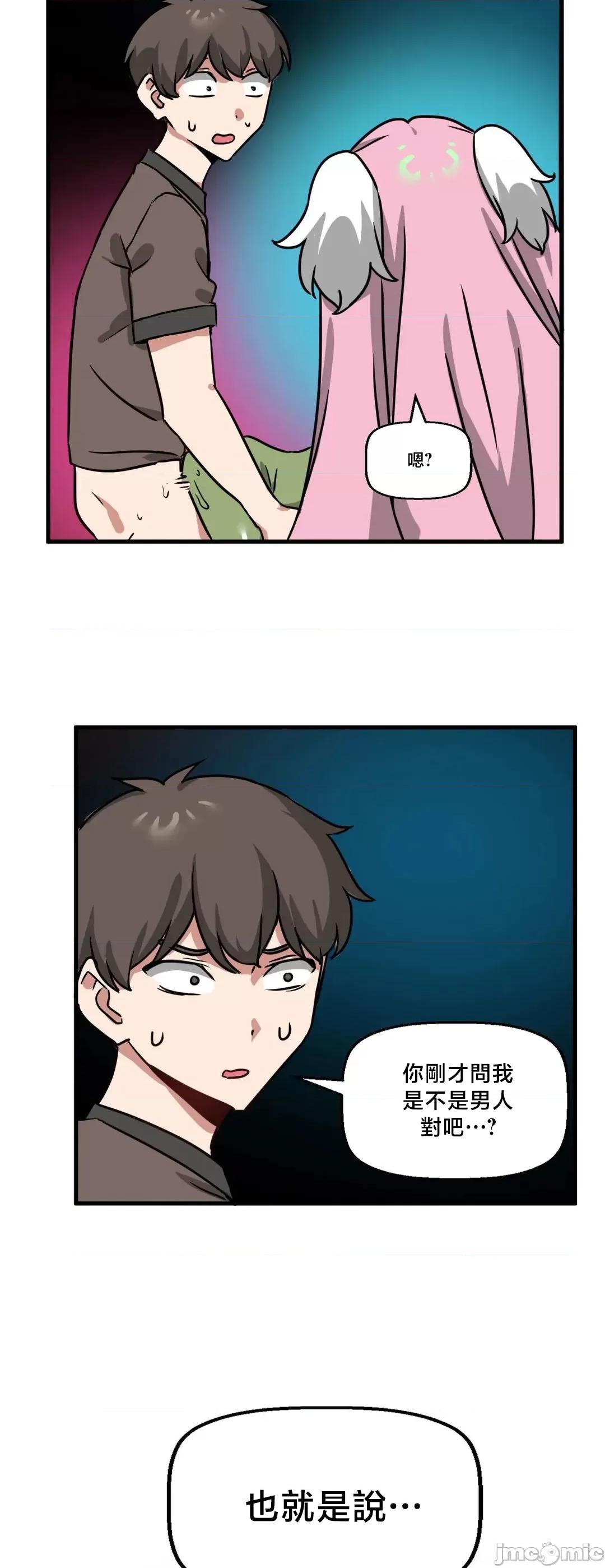 冇有男人的異世界 冇有男人的異世界16 第28页