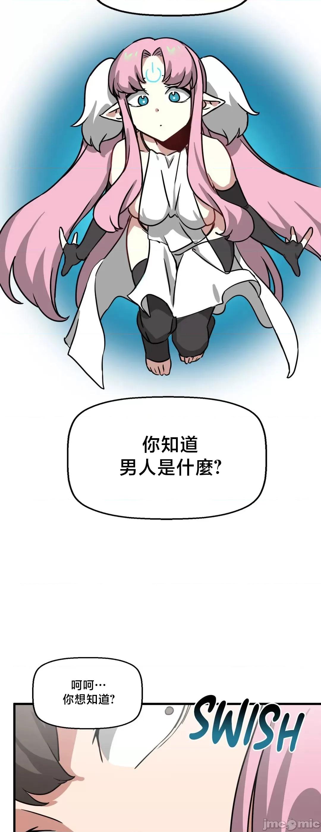 冇有男人的異世界 冇有男人的異世界16 第29页