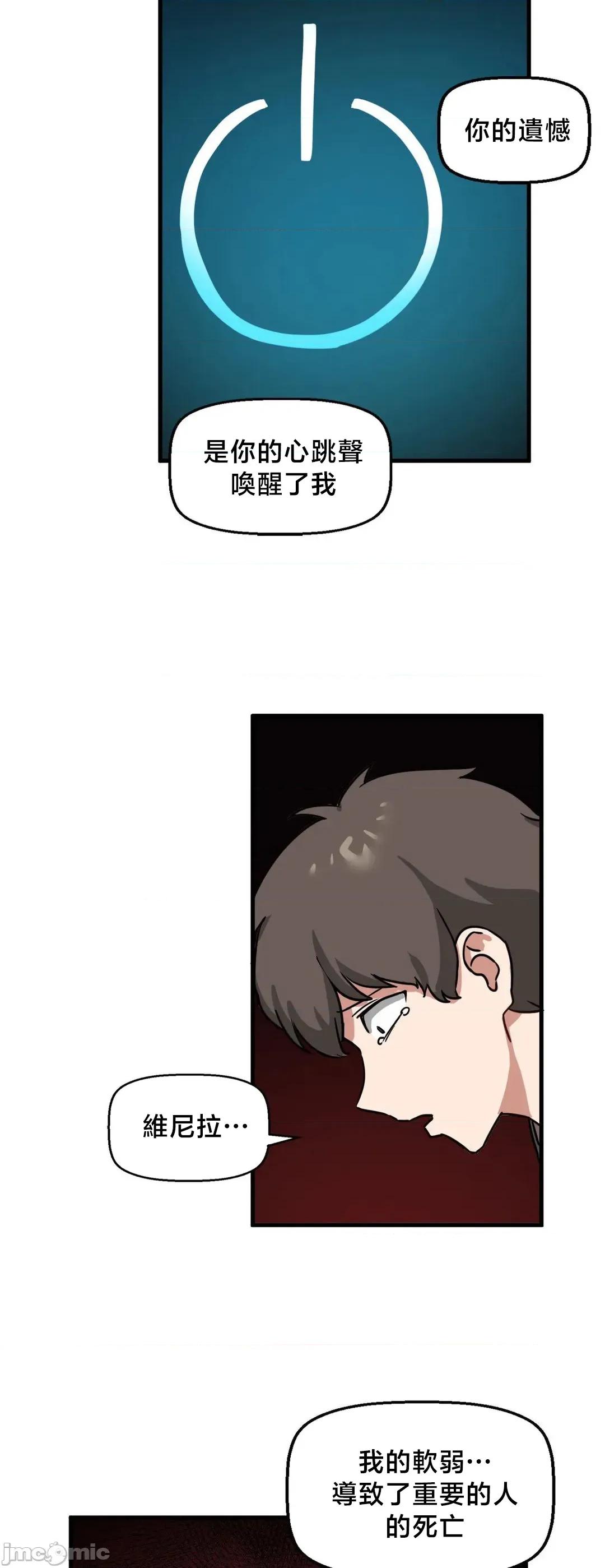 冇有男人的異世界 冇有男人的異世界16 第31页