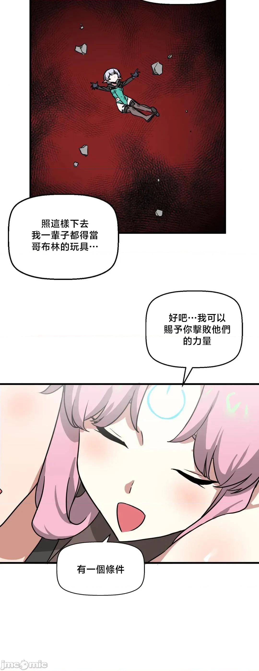 冇有男人的異世界 冇有男人的異世界16 第32页