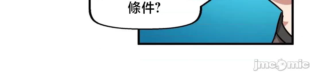 冇有男人的異世界 冇有男人的異世界16 第37页