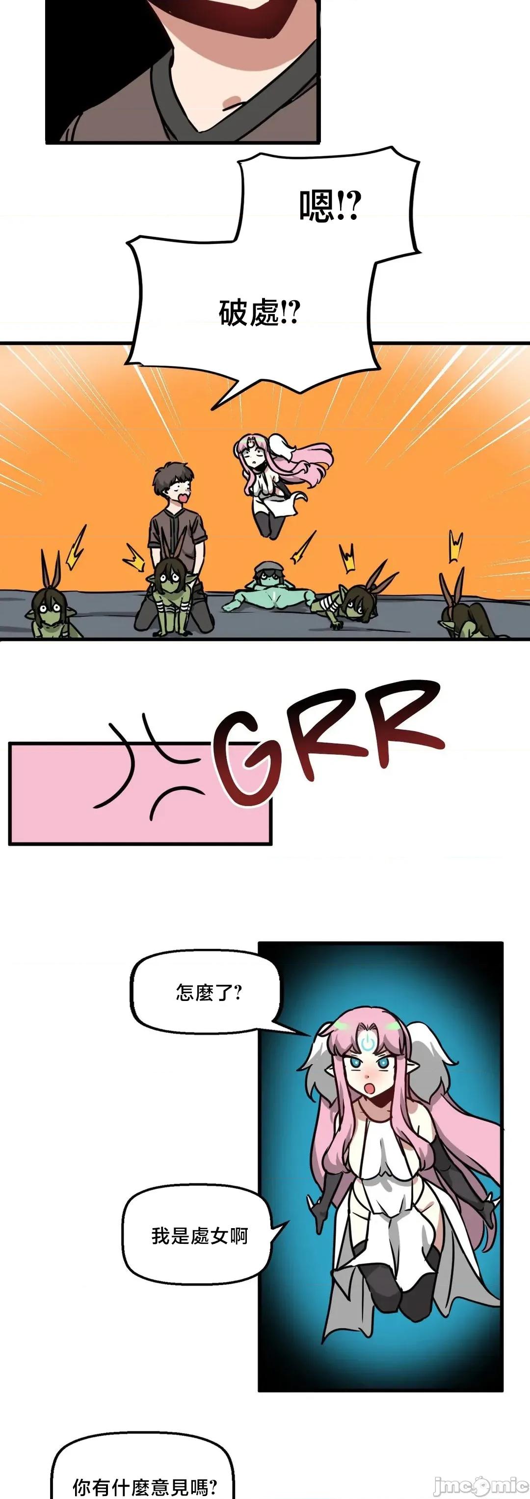冇有男人的異世界 冇有男人的異世界16 第42页