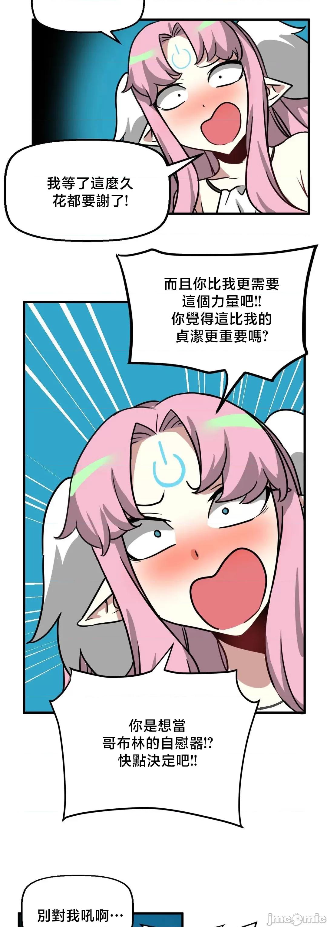 冇有男人的異世界 冇有男人的異世界16 第43页