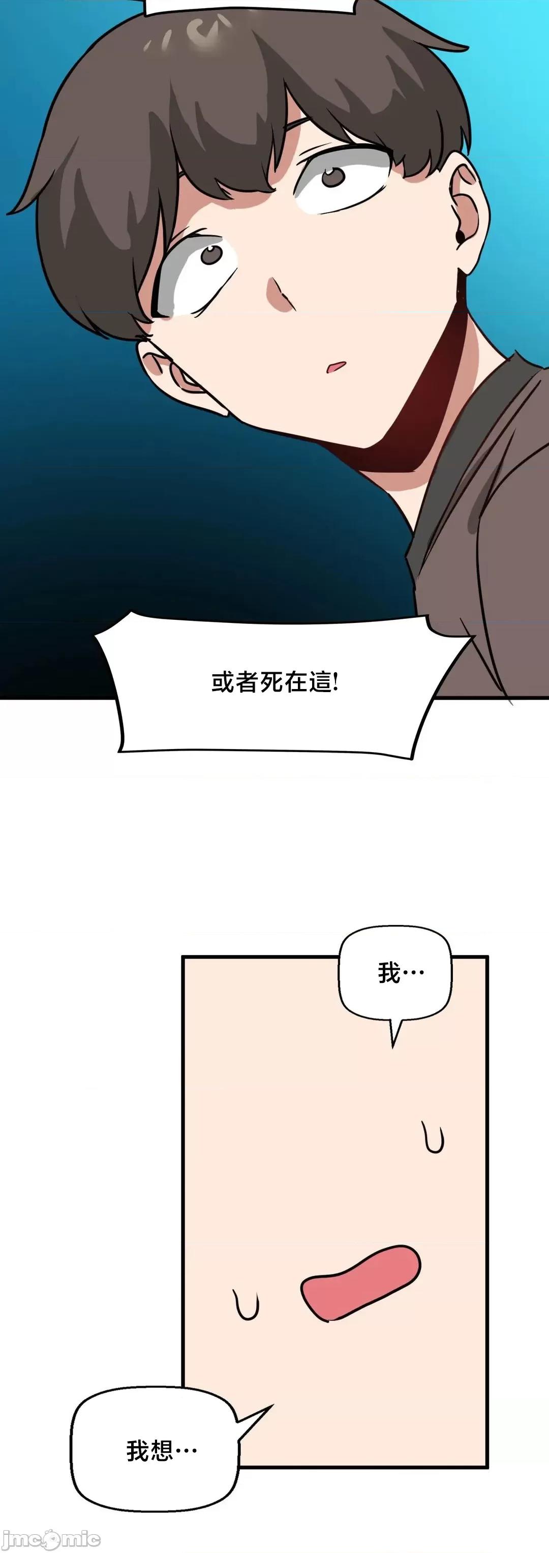 冇有男人的異世界 冇有男人的異世界16 第45页