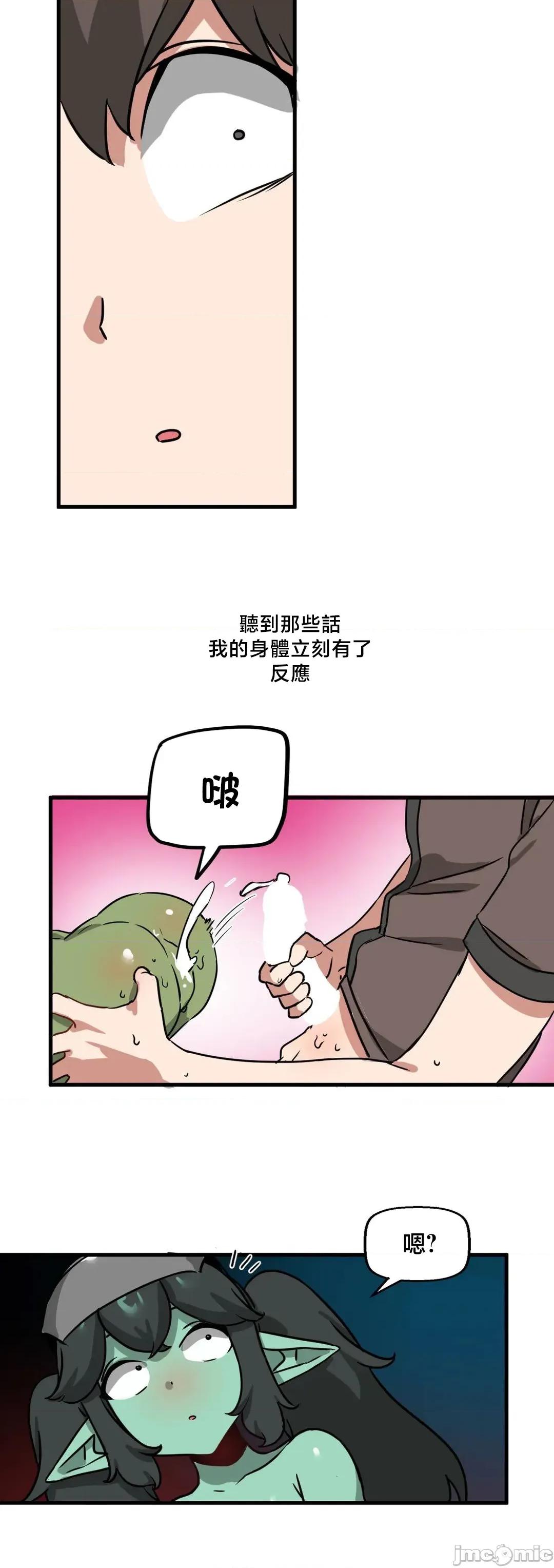 冇有男人的異世界 冇有男人的異世界16 第48页