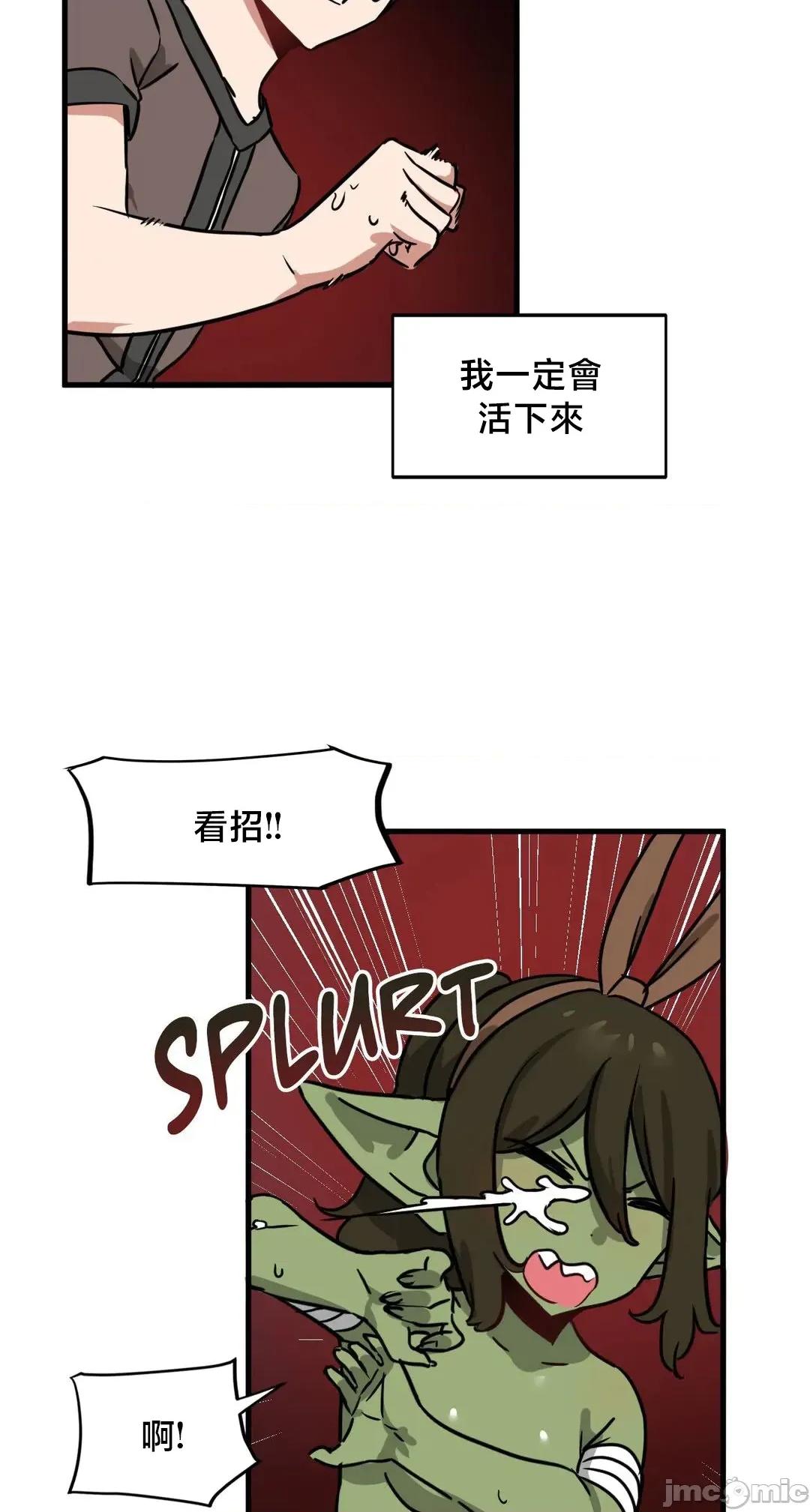 冇有男人的異世界 冇有男人的異世界16 第50页