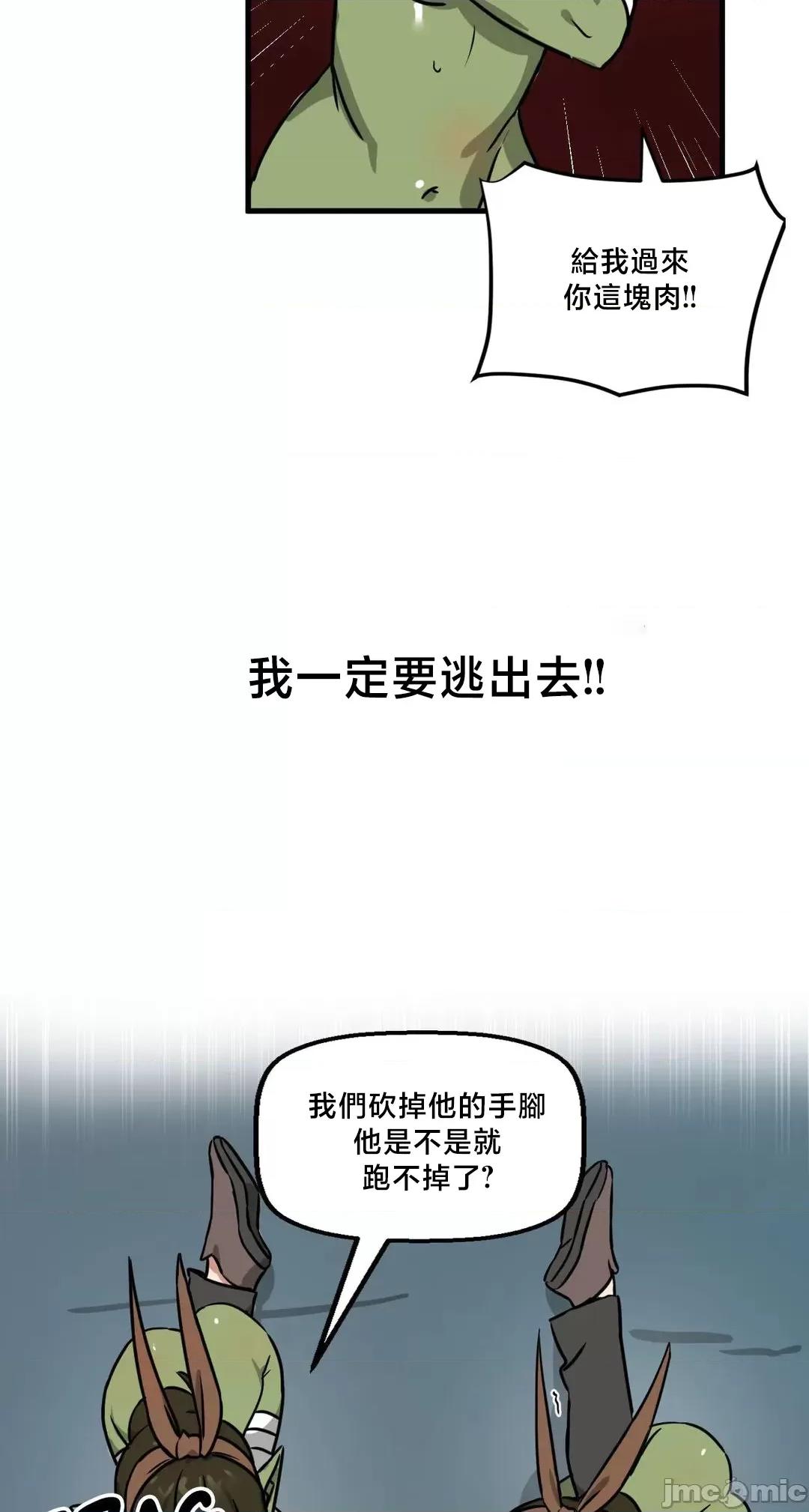 冇有男人的異世界 冇有男人的異世界16 第51页