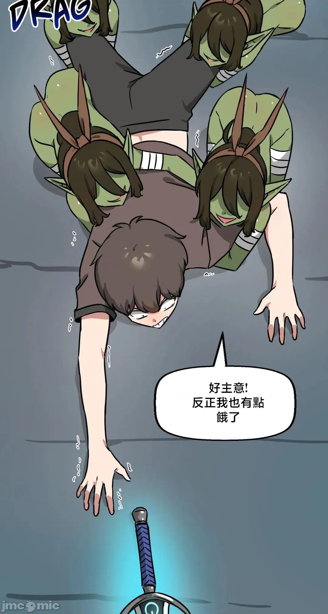 冇有男人的異世界 冇有男人的異世界16 第52页