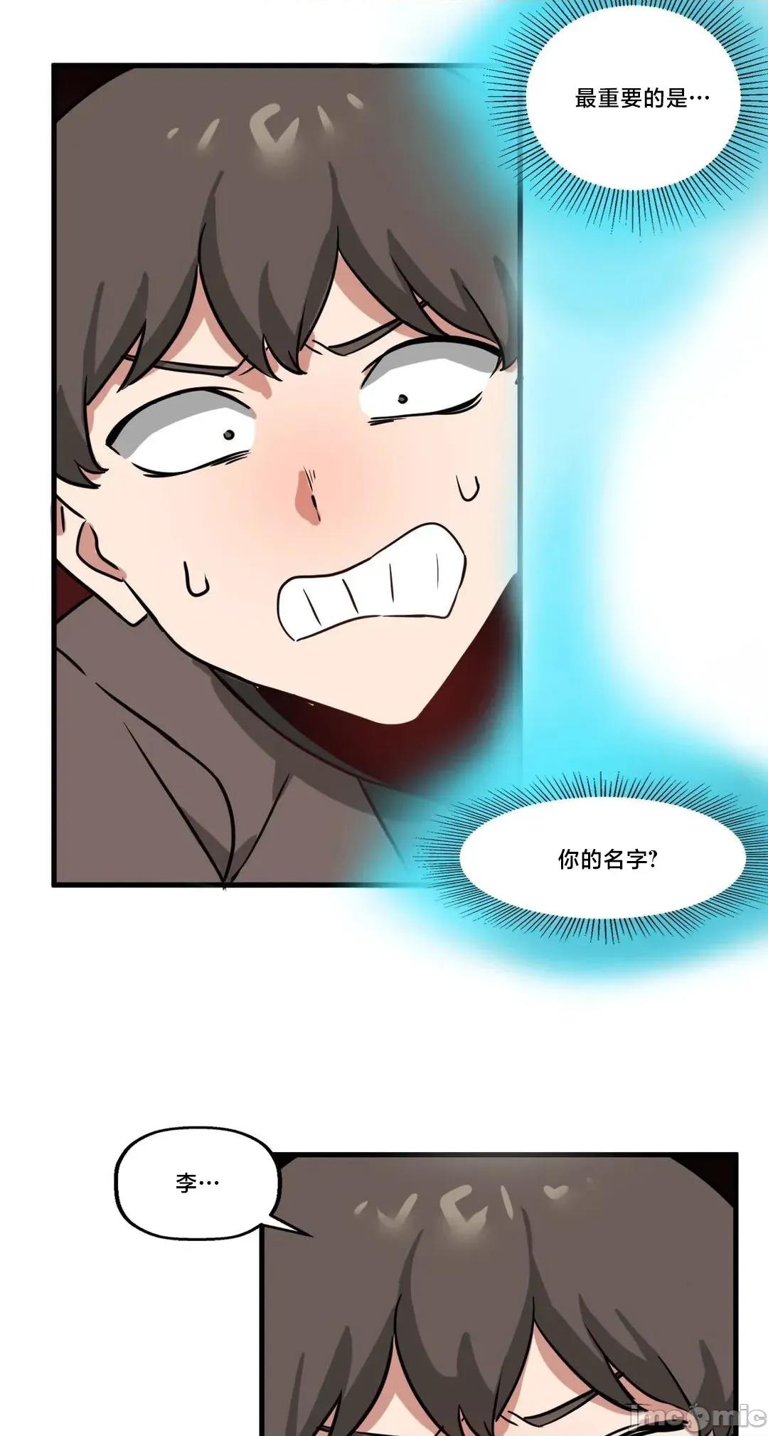 冇有男人的異世界 冇有男人的異世界16 第54页