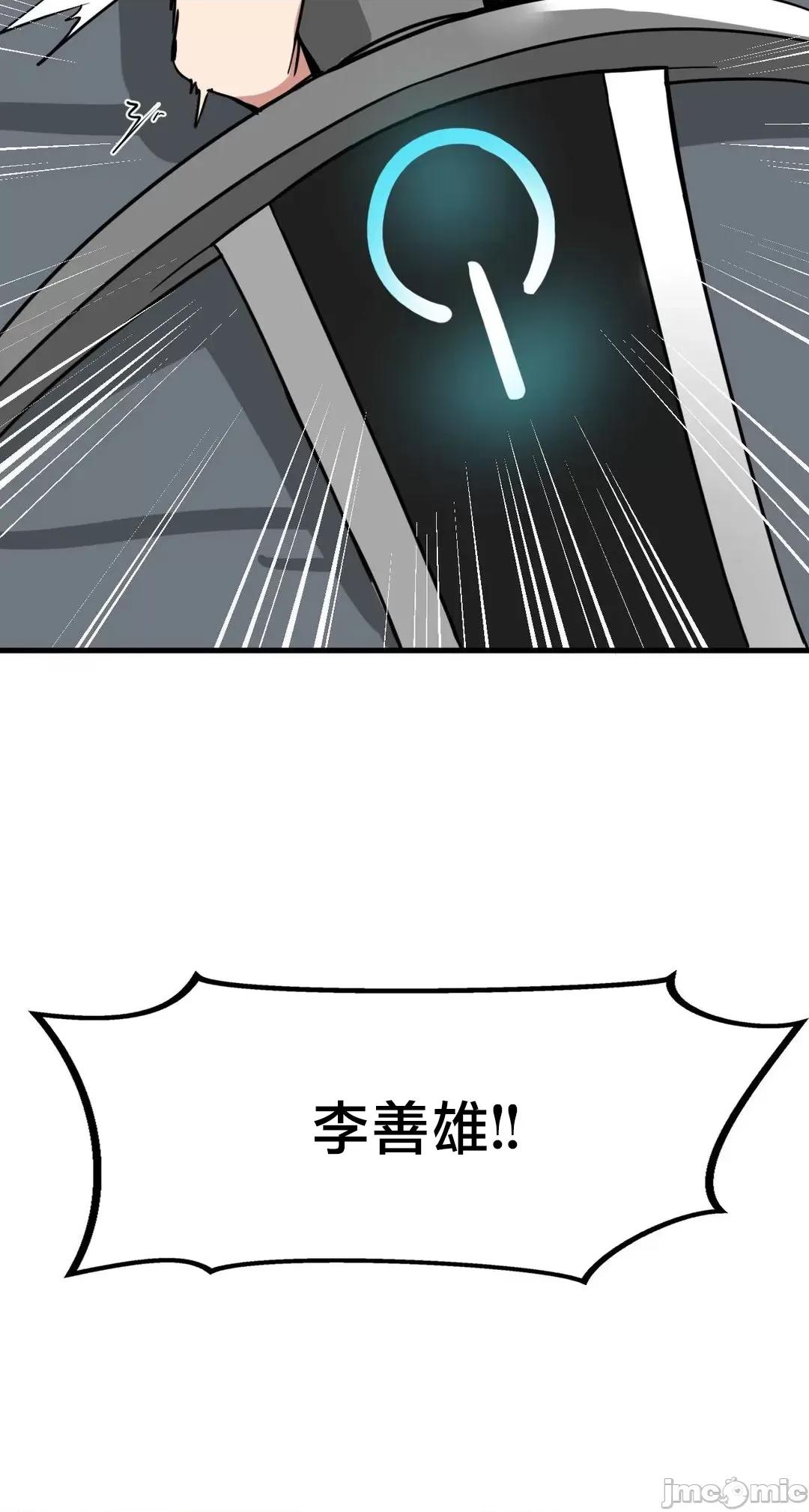 冇有男人的異世界 冇有男人的異世界16 第56页