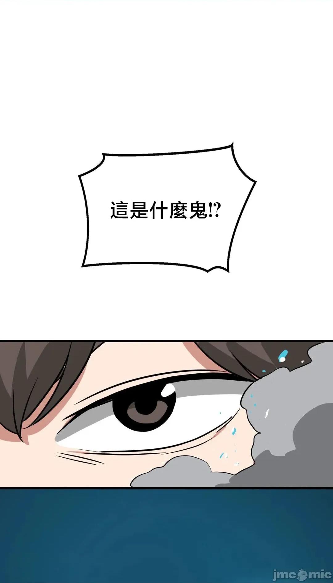 冇有男人的異世界 冇有男人的異世界16 第60页