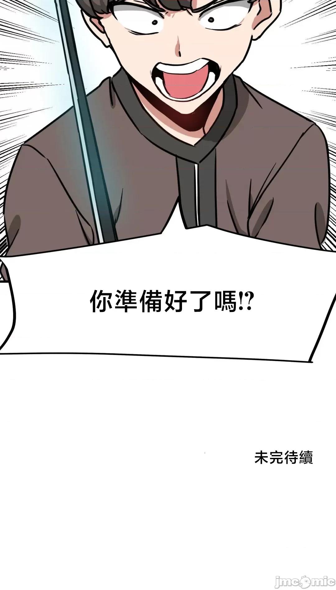 冇有男人的異世界 冇有男人的異世界16 第64页