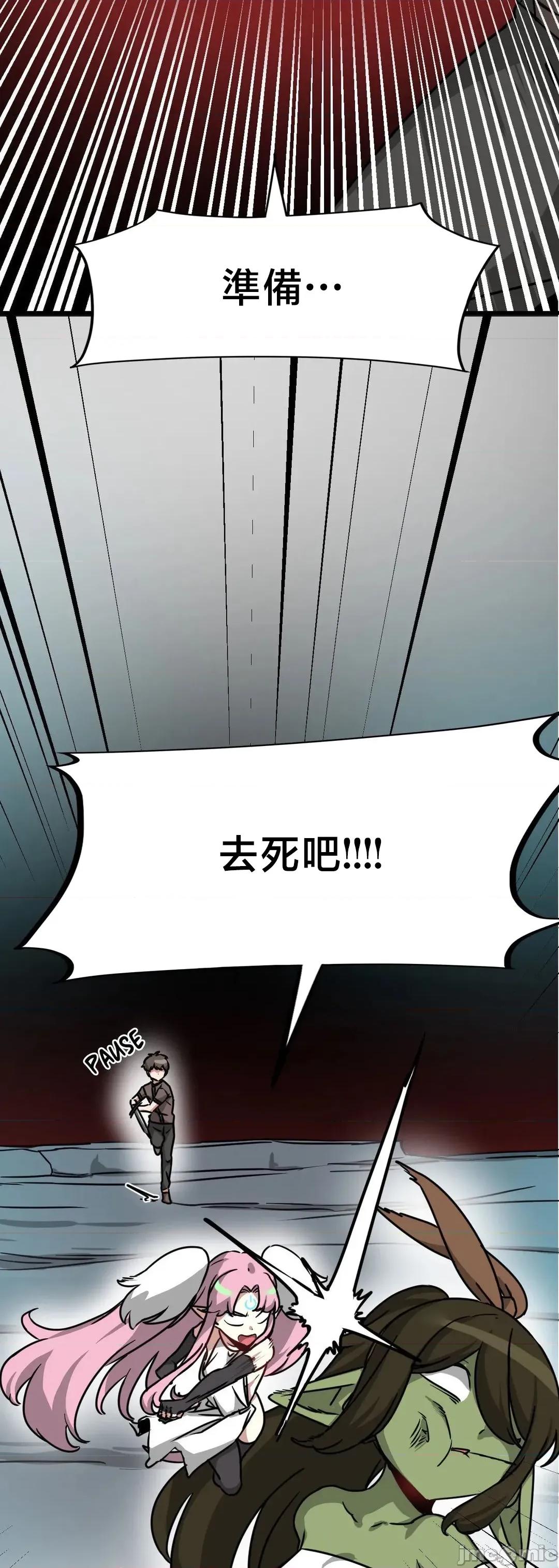冇有男人的異世界 冇有男人的異世界17 第6页