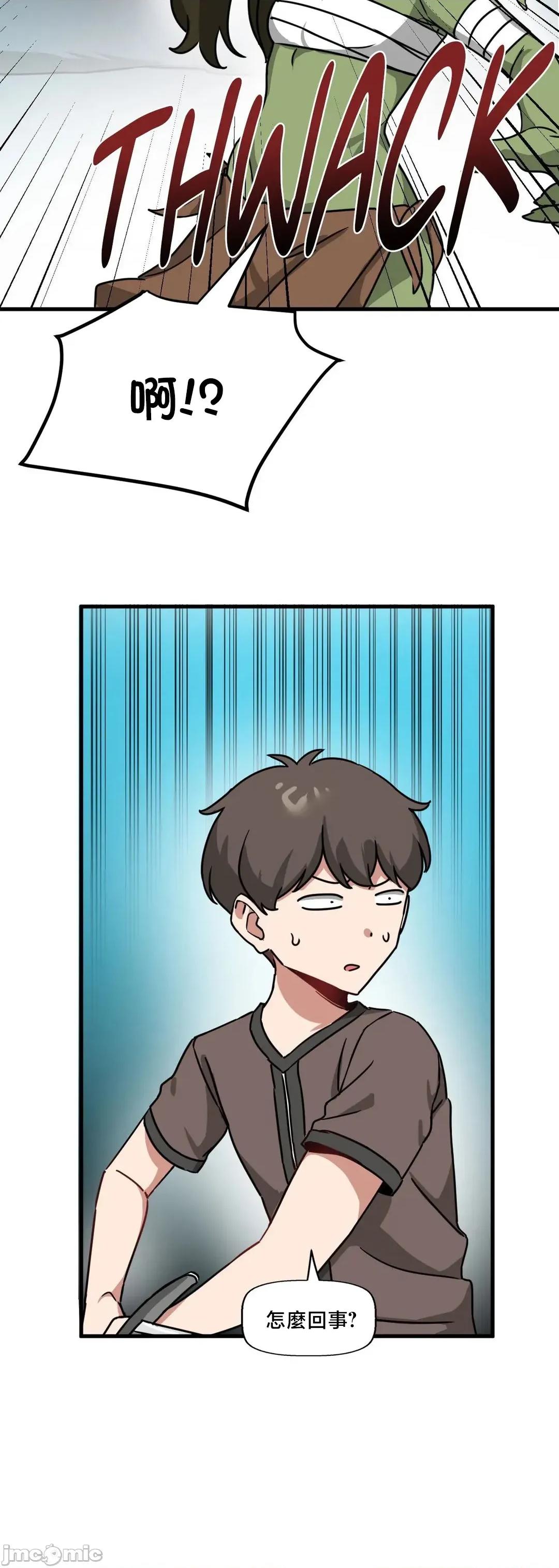 冇有男人的異世界 冇有男人的異世界17 第7页