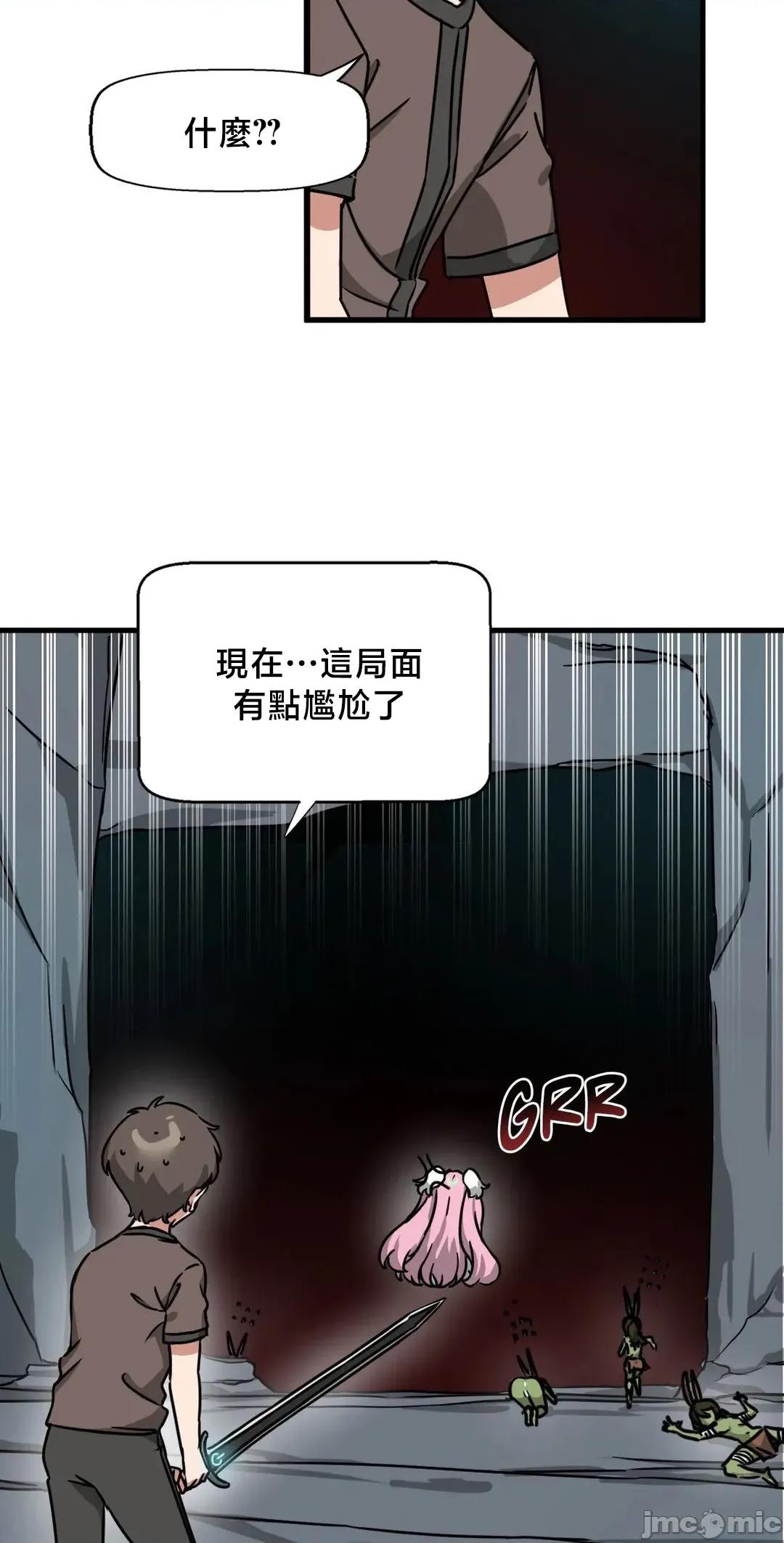 冇有男人的異世界 冇有男人的異世界17 第10页