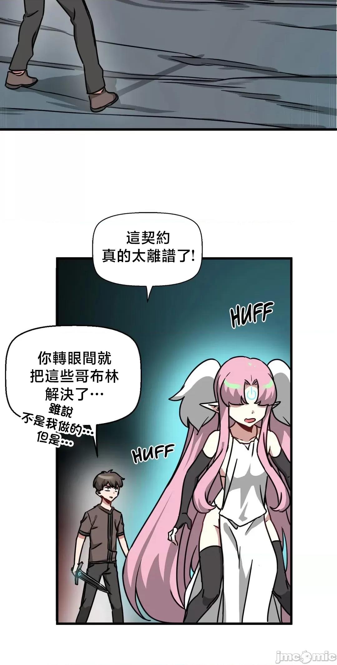 冇有男人的異世界 冇有男人的異世界17 第11页